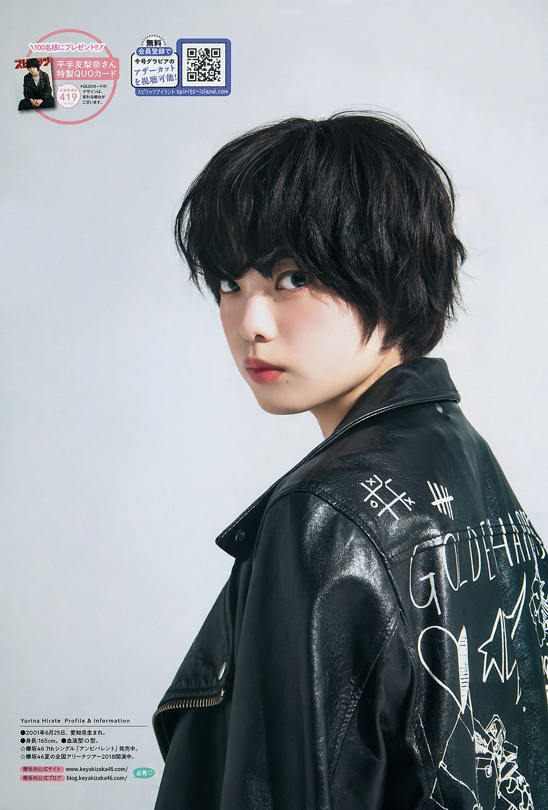 [Weekly Big Comic Spirits] 2018年No.41 平手友梨奈 Yurina Hirate  第12张
