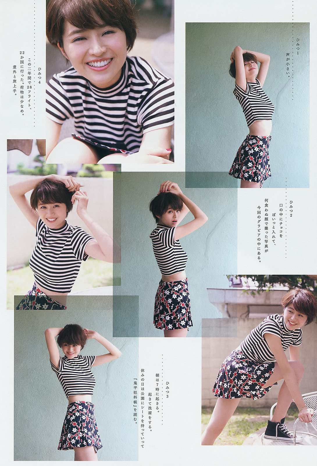 [Weekly Big Comic Spirits] 2014年No.31 鈴木ちなみ  第3张