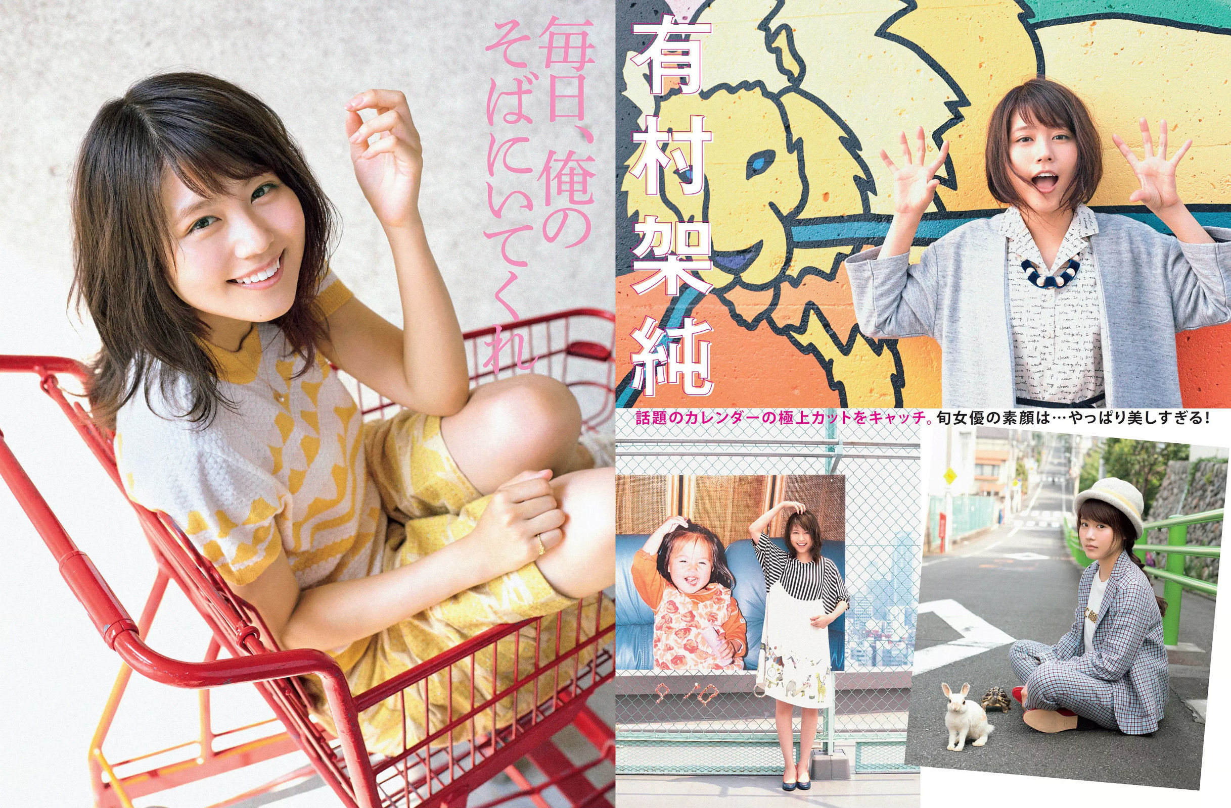 [FLASH] 2015.12.15 渡辺麻友 甲賀瑞穂 松本愛 有村架純 林美佐 石川優実 染谷有香 為近あんな  第12张