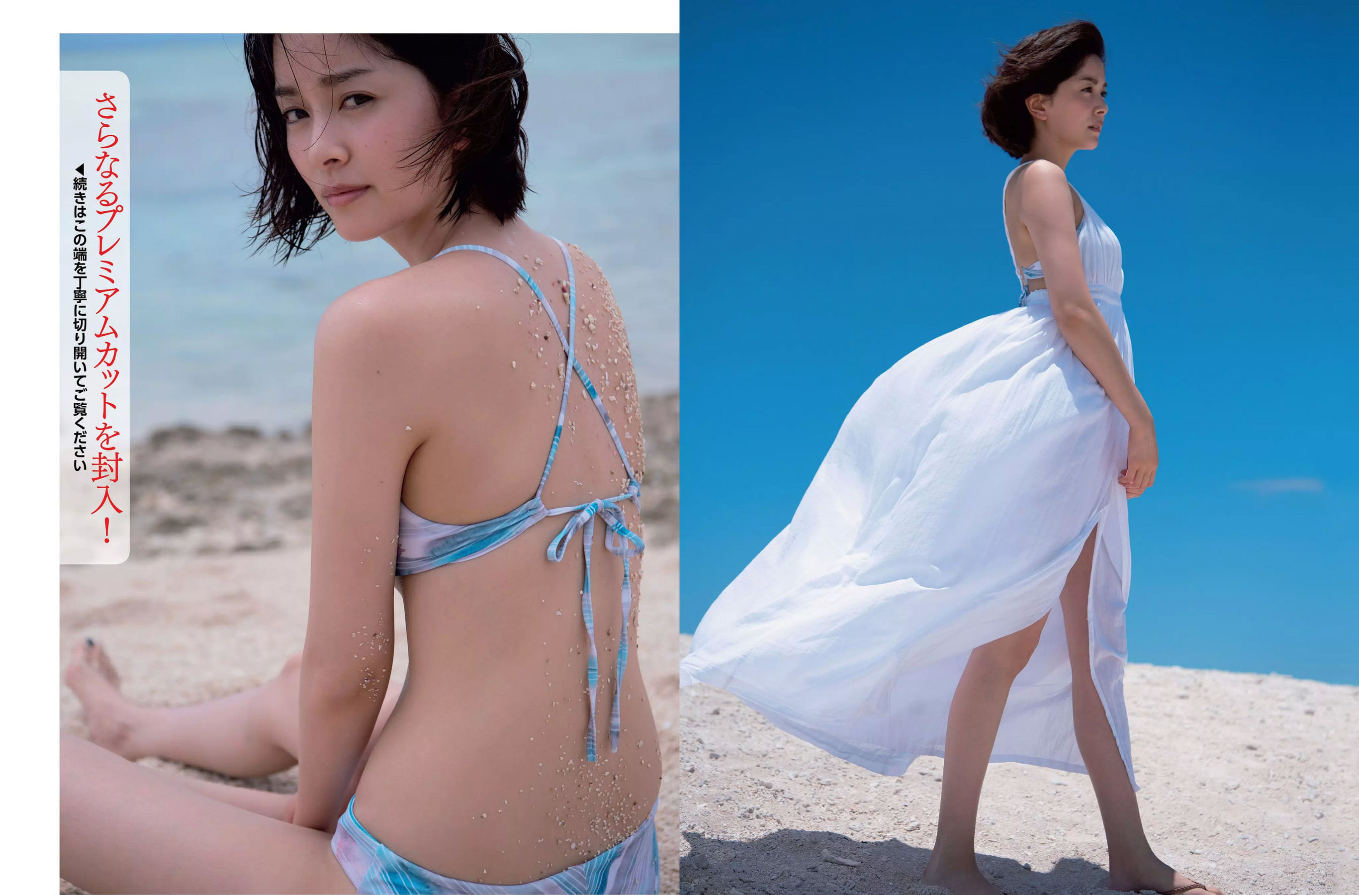 [FLASH] 2018.11.06 山崎真実 石橋杏奈 京佳 佐藤美希  第13张