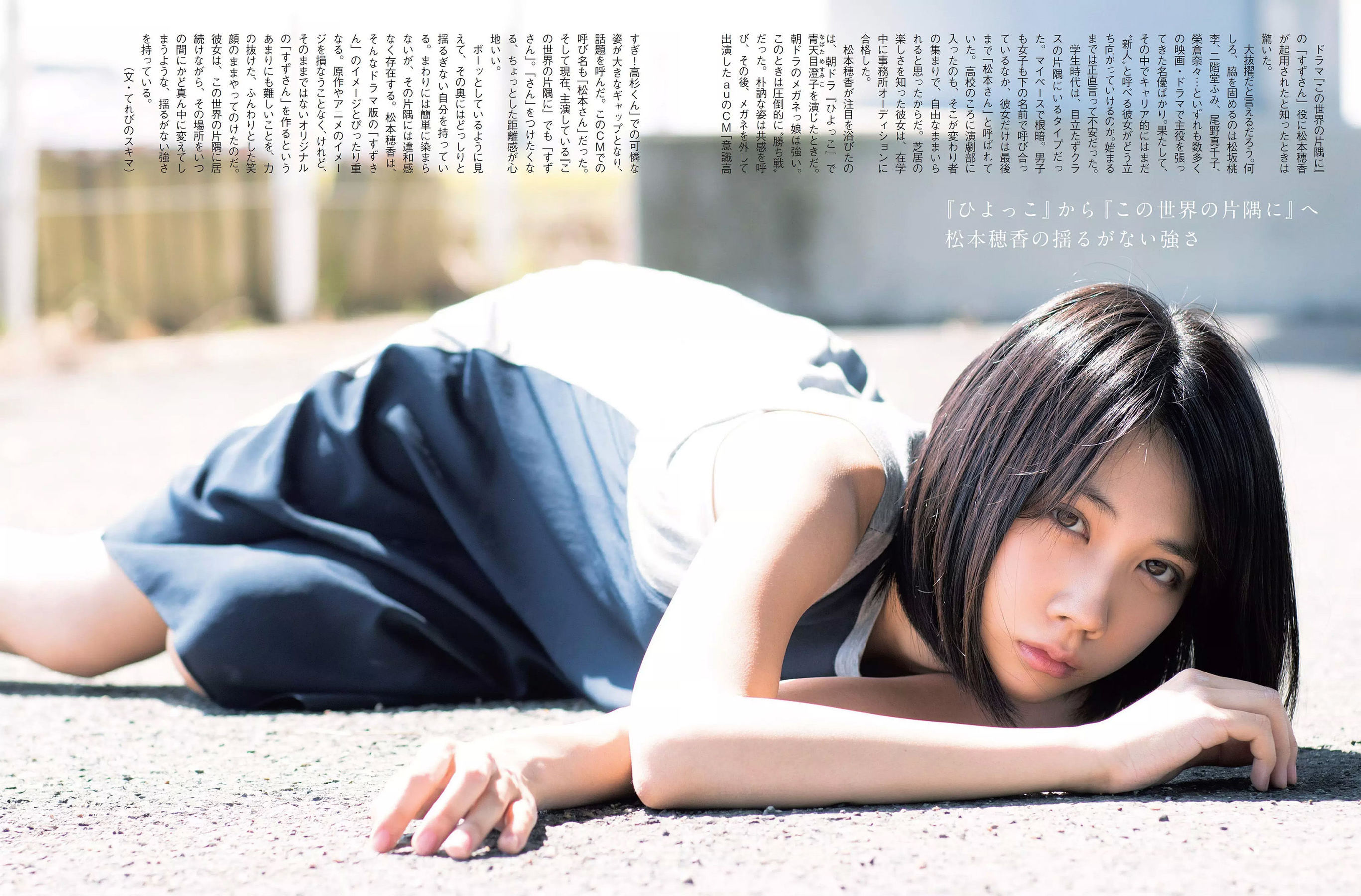 [FLASH] 2018.09.25 西村歩乃果 深田恭子 みうらうみ 松本穂香 高橋しょう子  第18张