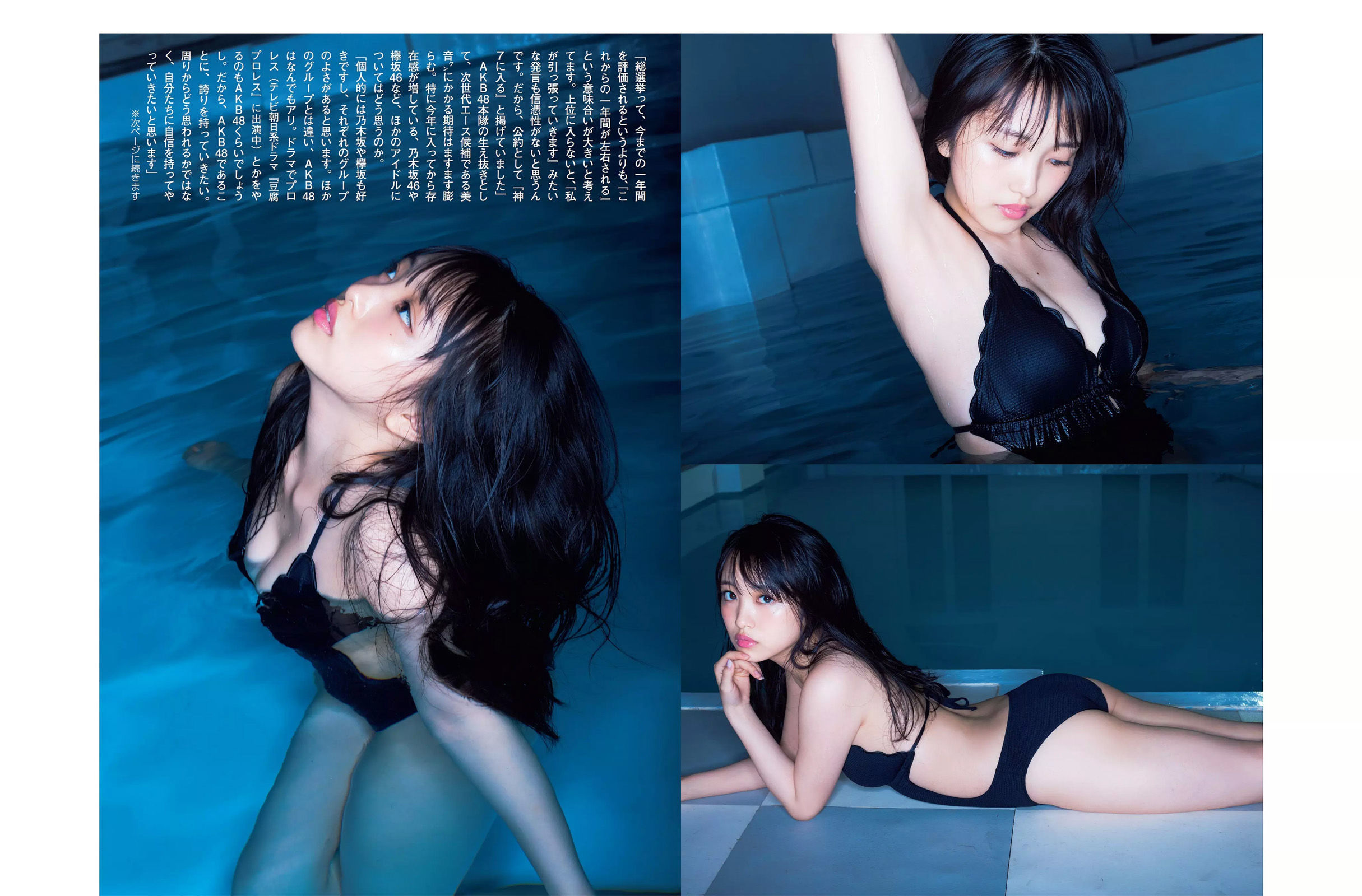 [FLASH] 2017.07.04 向井地美音 筧美和子 もちづきる美  第13张