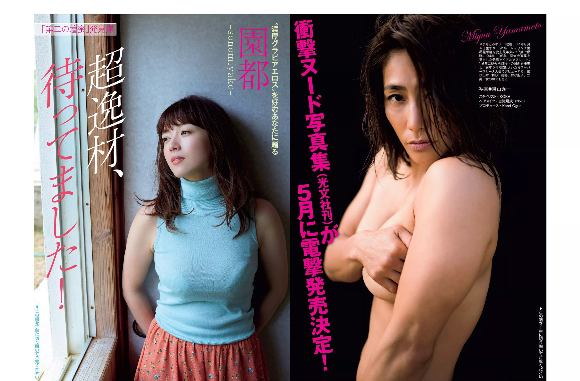 [FLASH] 2017.04.25 桜井玲香 山本美憂 園都 ANRI  第13张