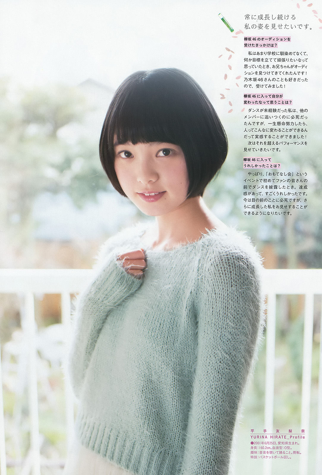 [Weekly Big Comic Spirits] 2016年No.15 欅坂46  第9张