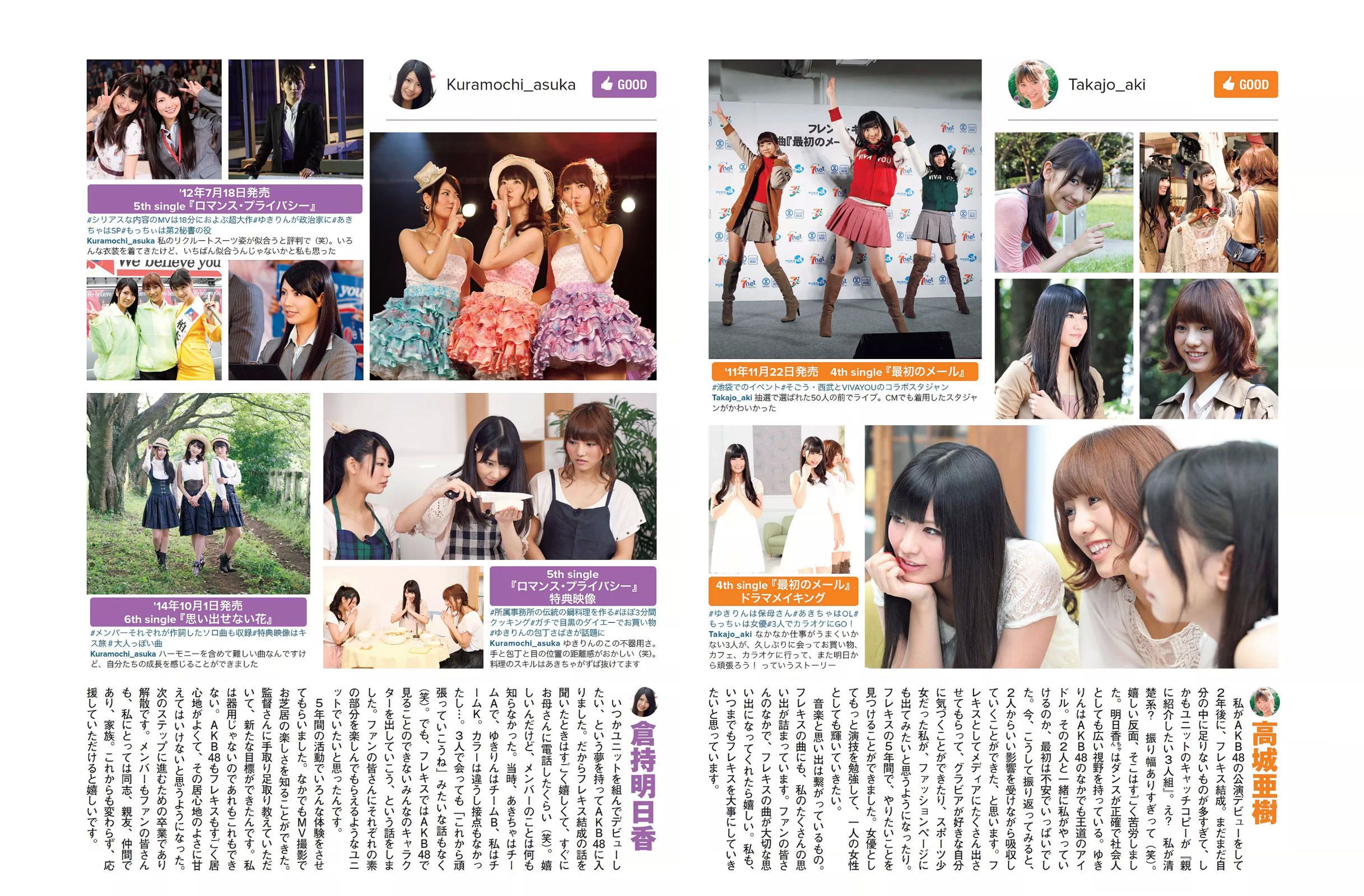 [FLASH] 2015.11.24 安倍なつみ フレンチ?キス 佐藤聖羅 武井咲 岡田サリオ 上原亜衣  第14张
