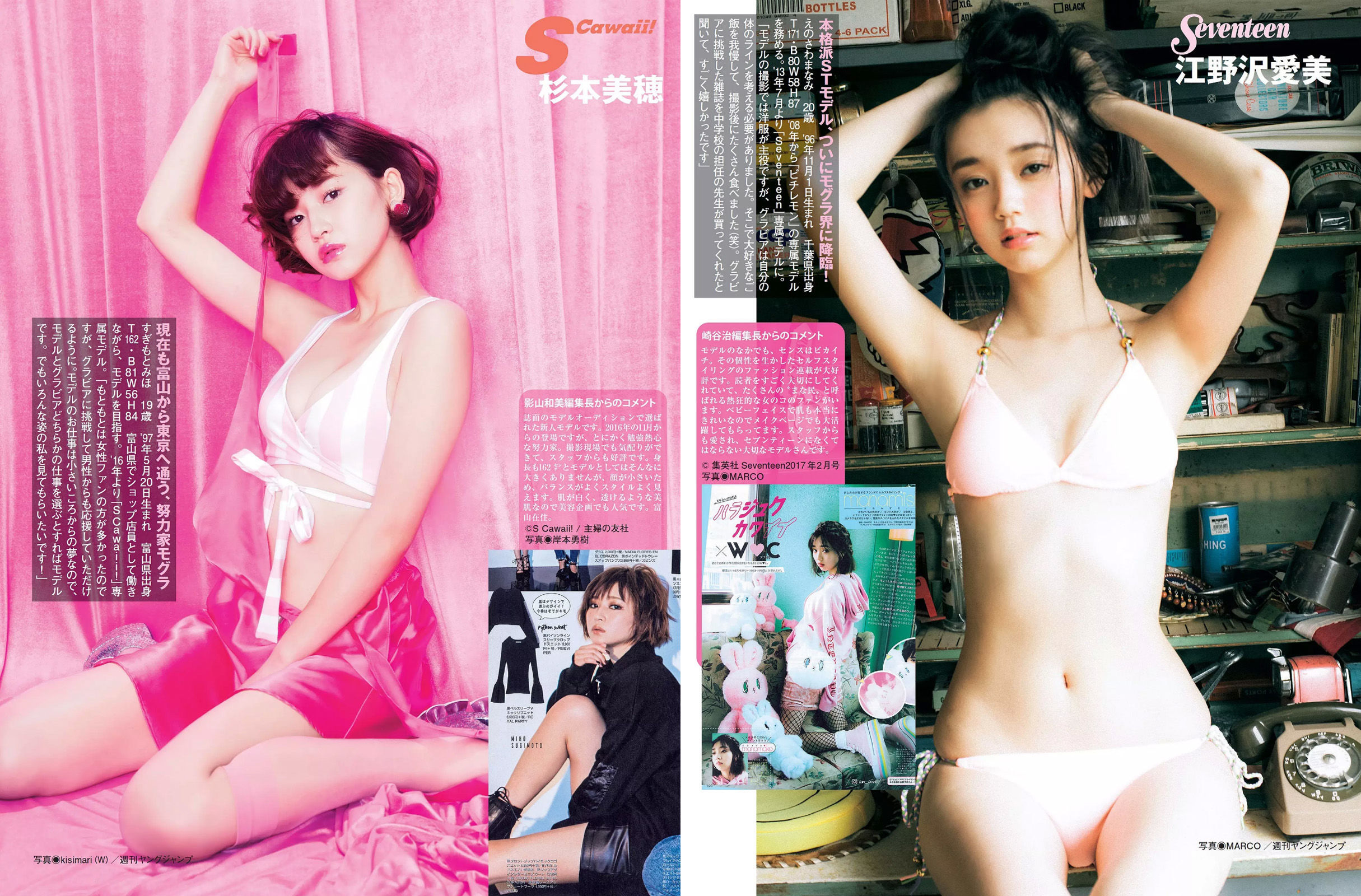 [FLASH] 2017.02.28 稲村亜美 冨手麻妙 玉置成実 橋本奈々未  第22张