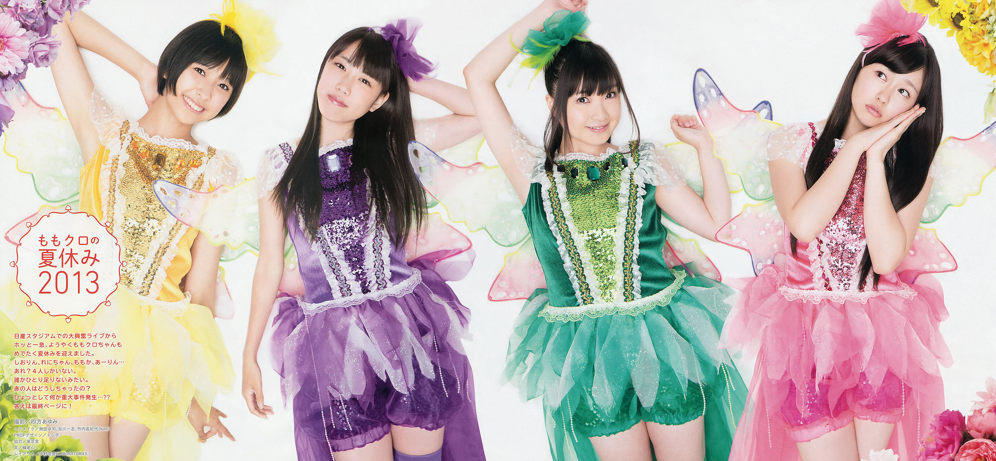 [Weekly Big Comic Spirits] 2013年No.36-37 ももいろクローバーZ  第2张