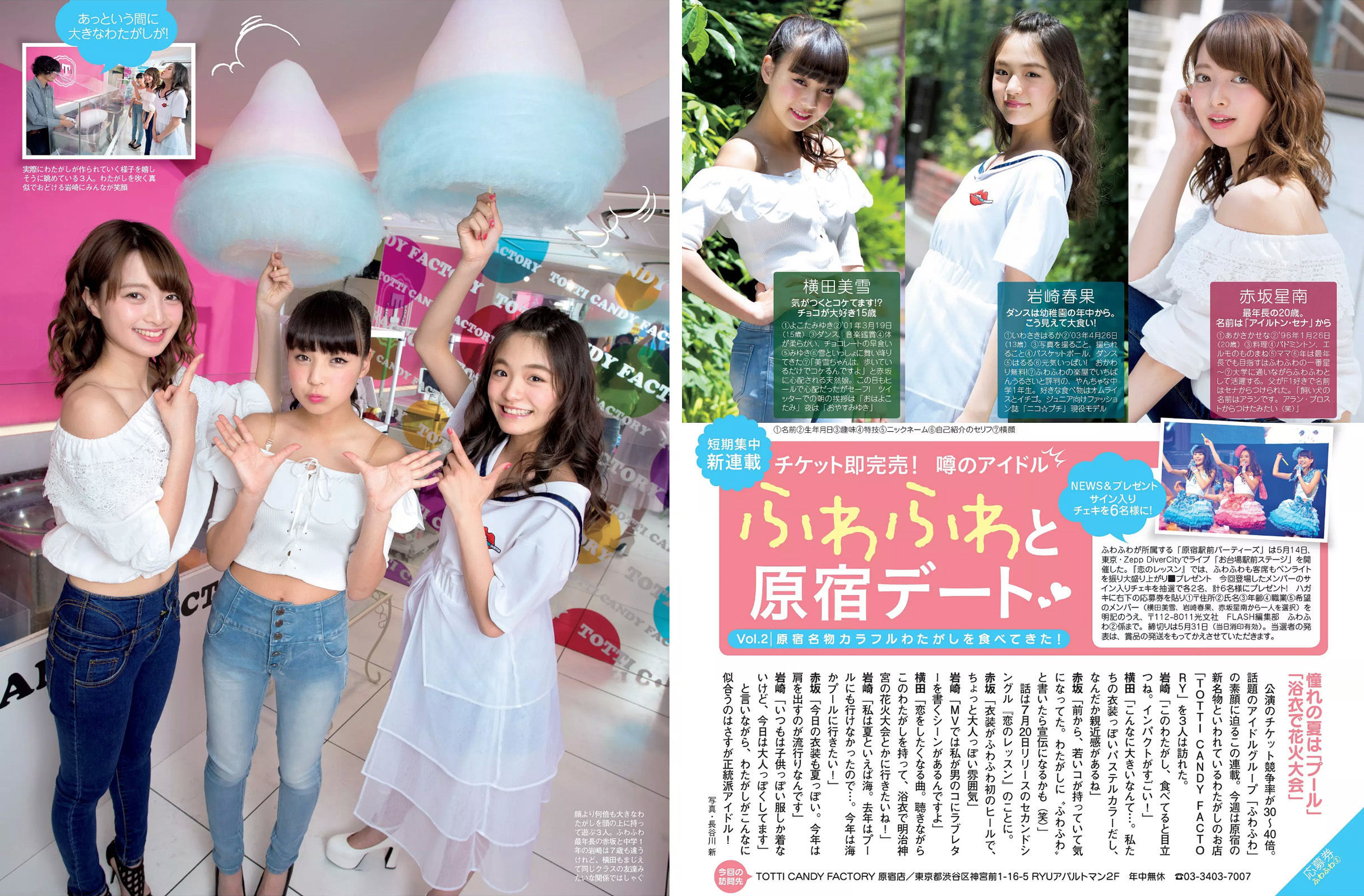 [FLASH] 2016.06.07 向井地美音 初川みなみ 朝比奈彩 志崎ひなた  第15张