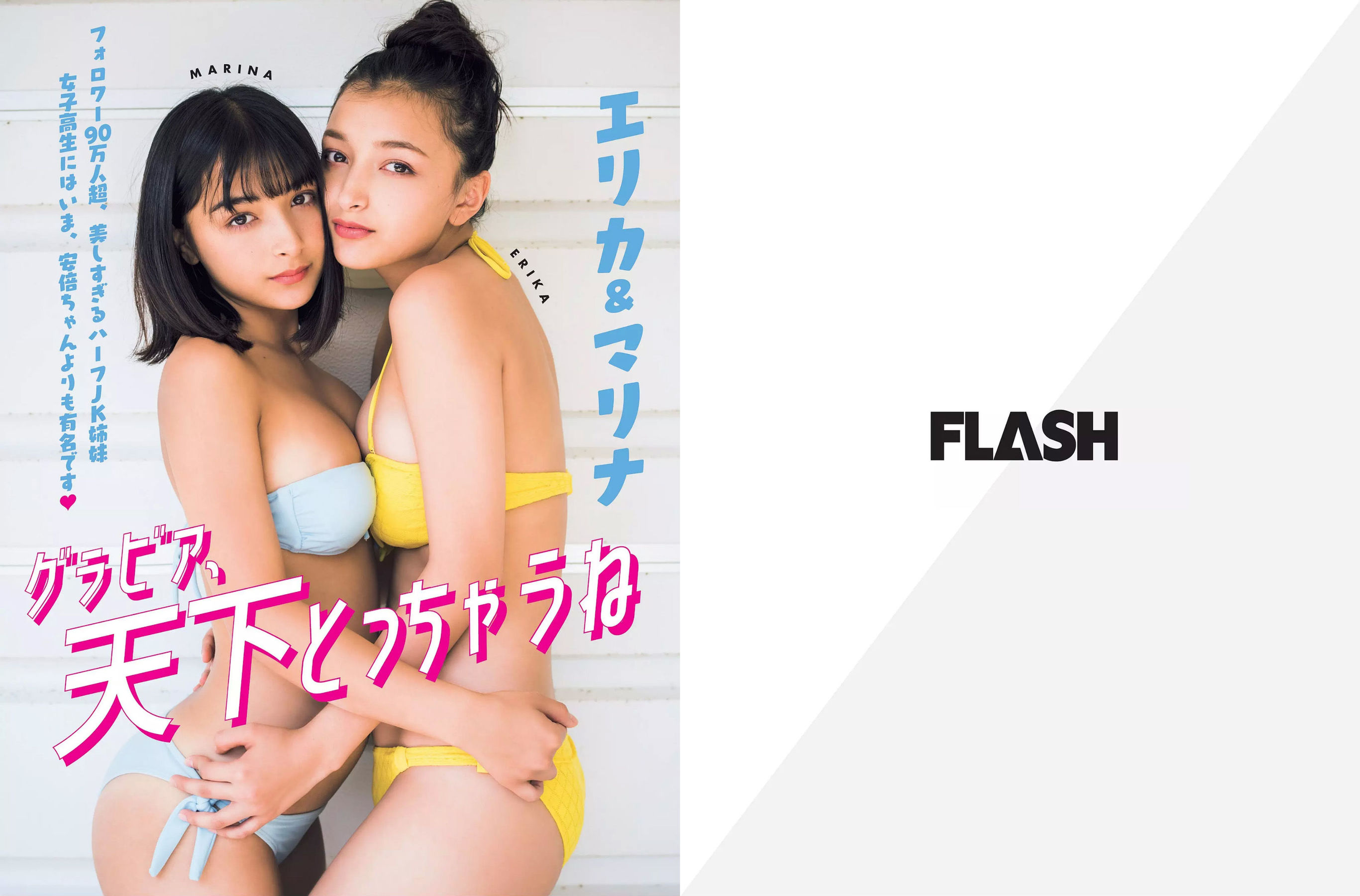 [FLASH] 2018.10.09 山本彩 吉田朱里 葉加瀬マイ 山地まり 清水綾乃 水野朝陽 福原遥  第2张