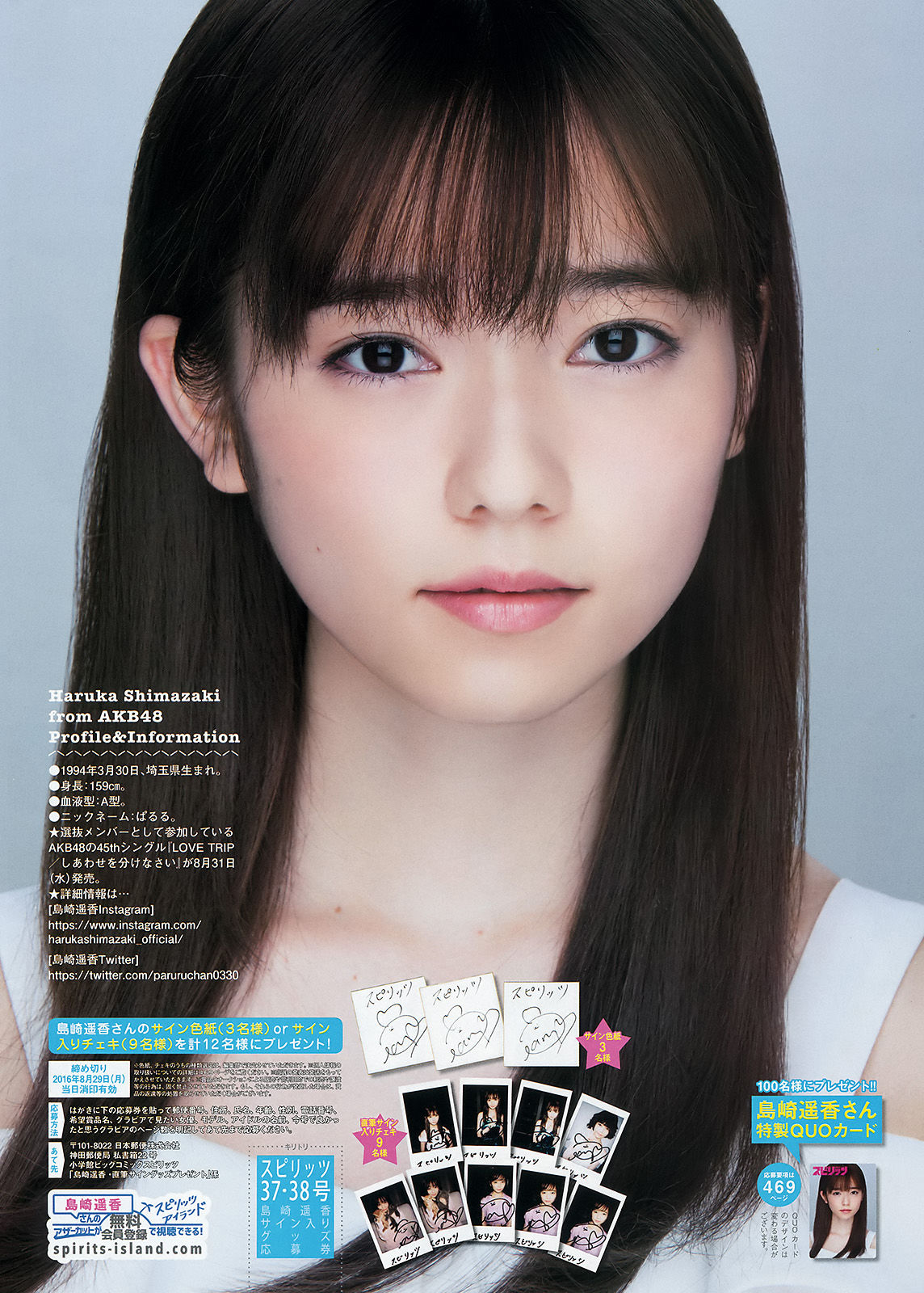 [Weekly Big Comic Spirits] 2016年No.37-38 島崎遥香  第11张