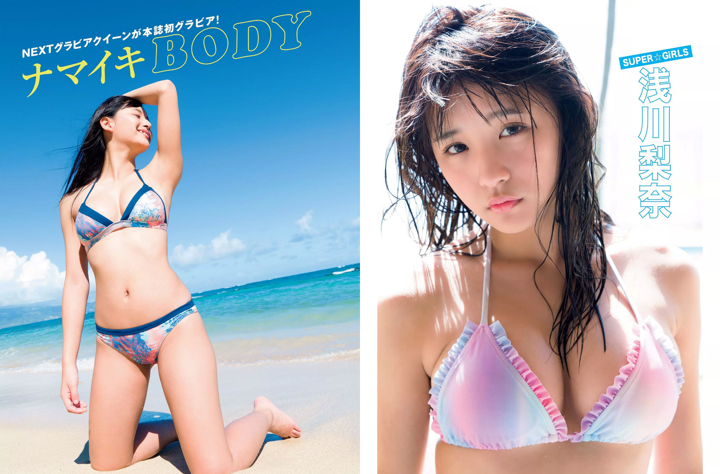 [FLASH] 2017.01.31 小島瑠璃子 AKB48 玉置成実 浅川梨奈 真上さつき 三上悠亜  第21张