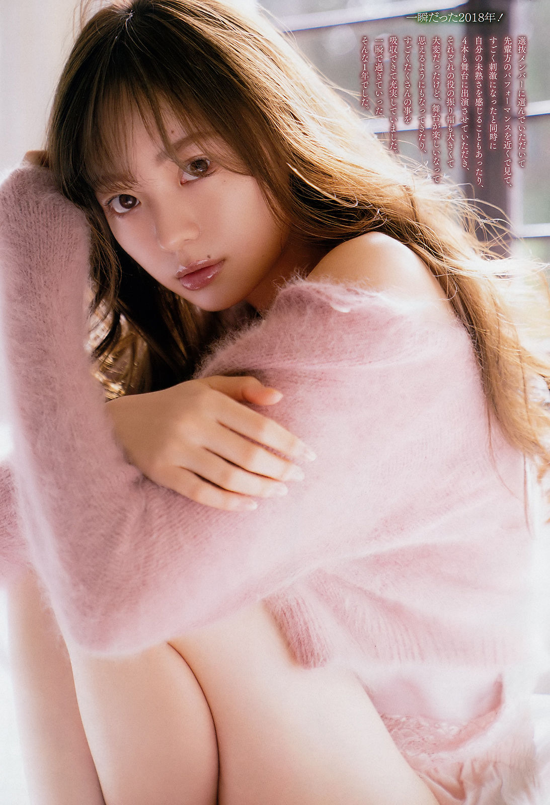 [Weekly Big Comic Spirits] 2019年No.04-05 梅澤美波 Minami Umezawa  第4张