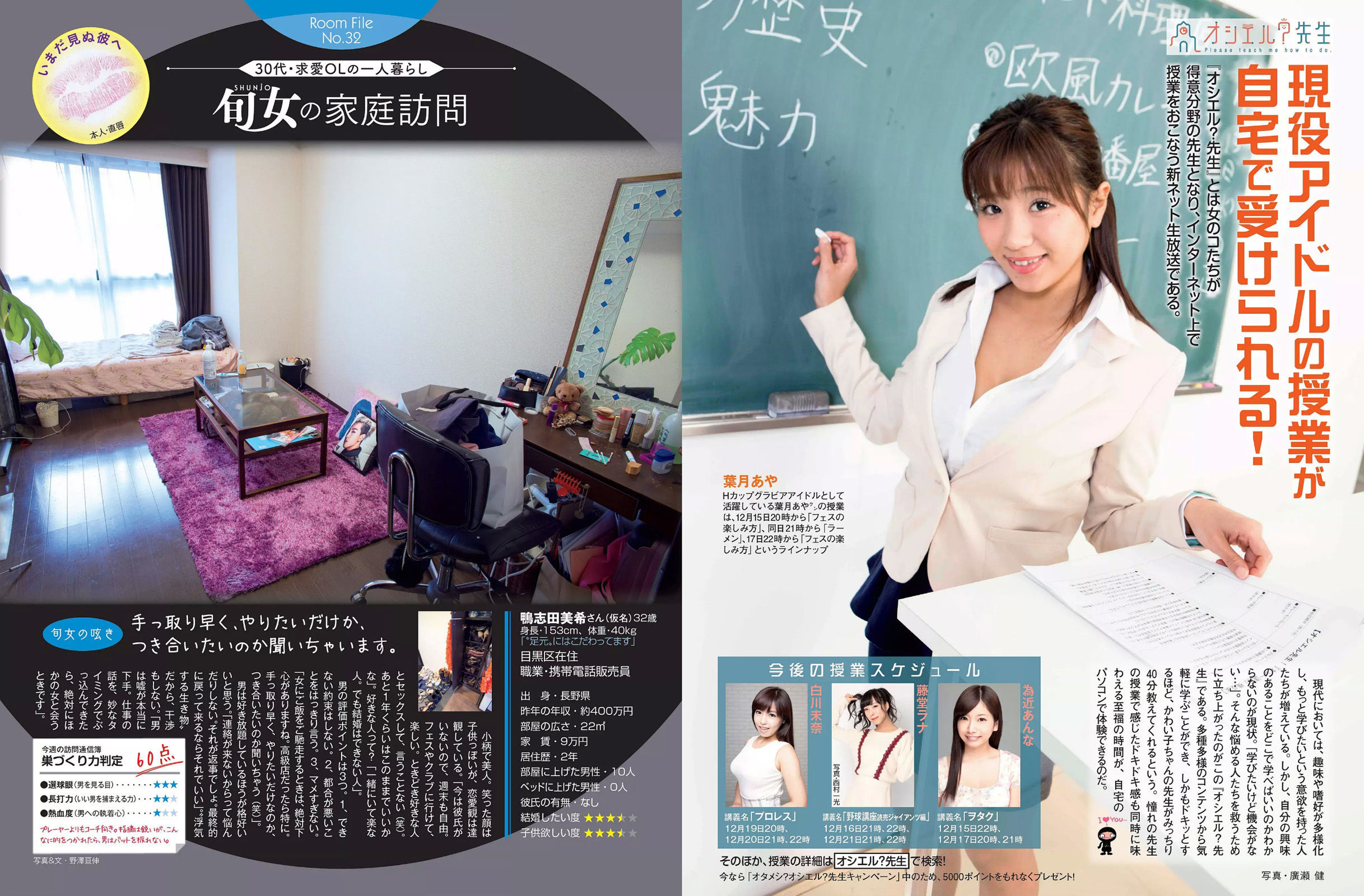 [FLASH] 2015.12.29 橋本マナミ 谷村奈南 松井珠理奈 最上もが 金井あや 星乃まおり  第22张
