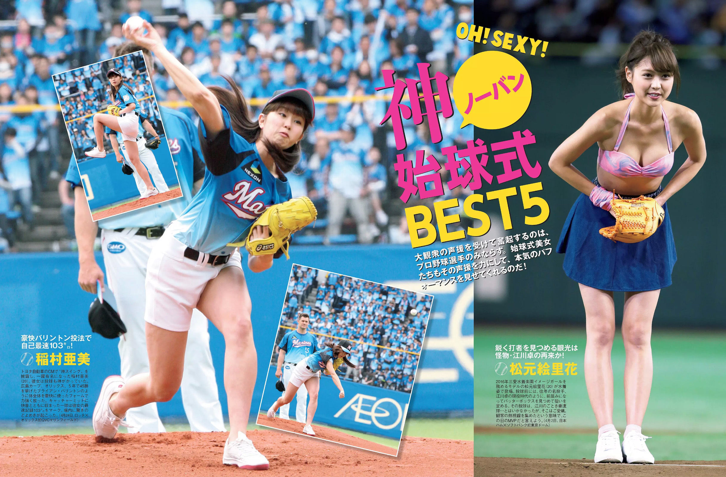 [FLASH] 2016.05.24 片山萌美 原田徳子 神室舞衣 小島可奈子  第15张