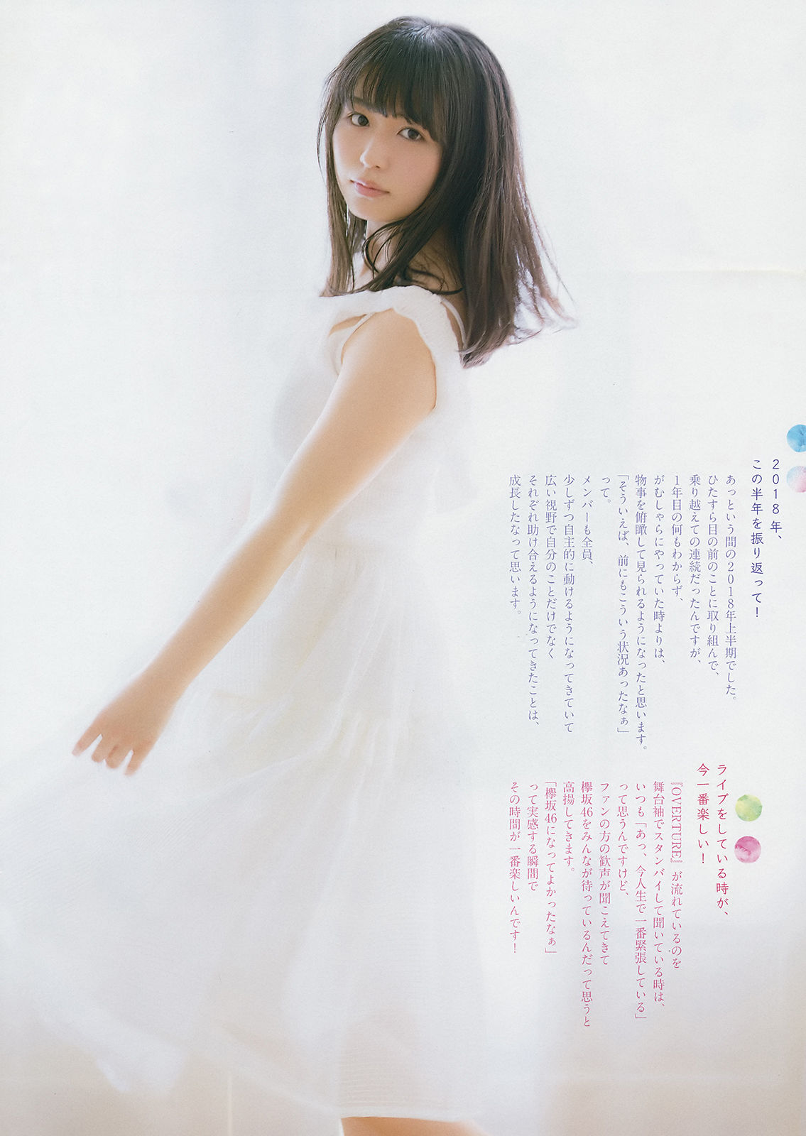 [Weekly Big Comic Spirits] 2018年No.36-37 長濱ねる Neru Nagahama  第3张