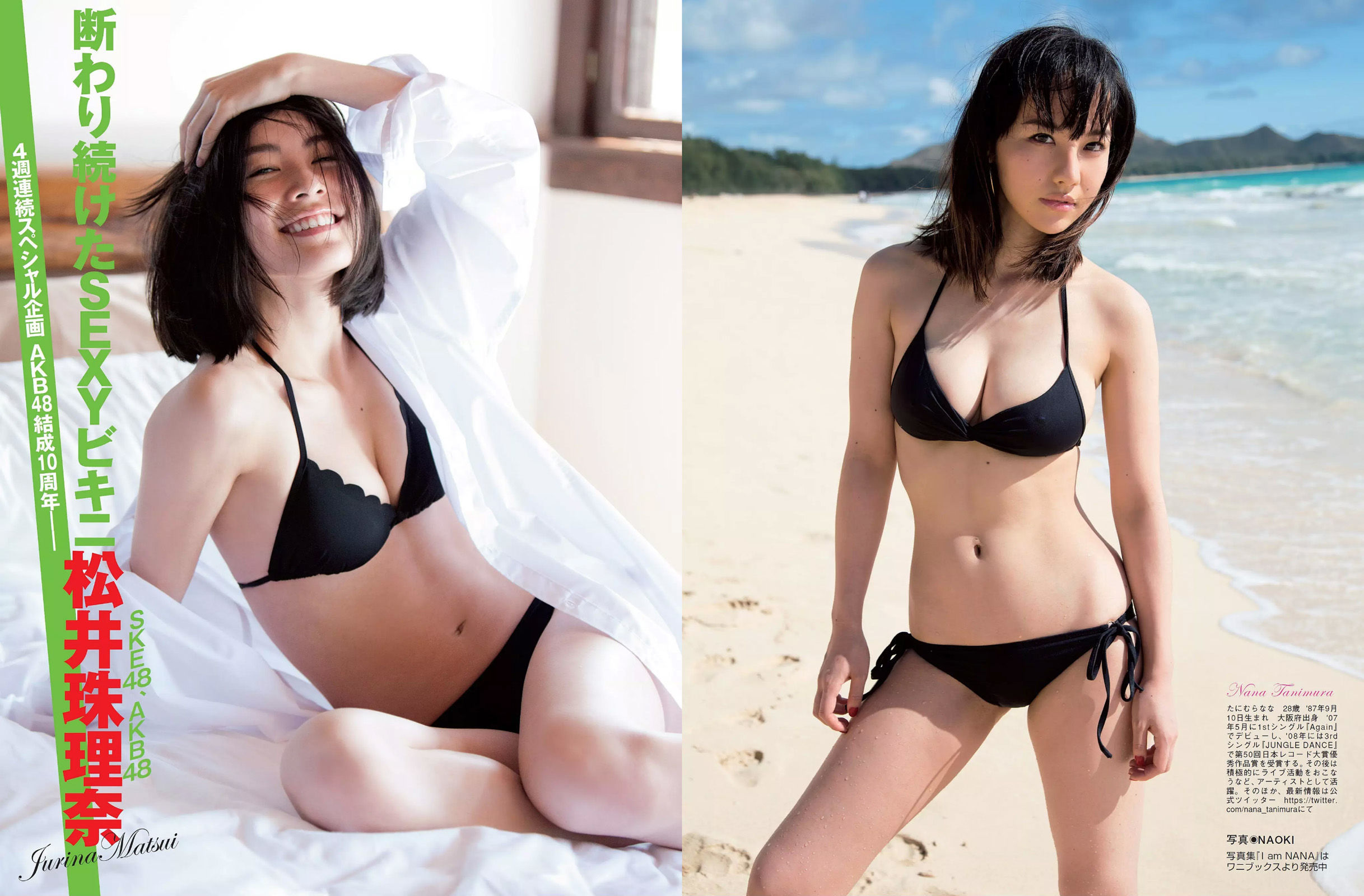 [FLASH] 2015.12.29 橋本マナミ 谷村奈南 松井珠理奈 最上もが 金井あや 星乃まおり  第4张
