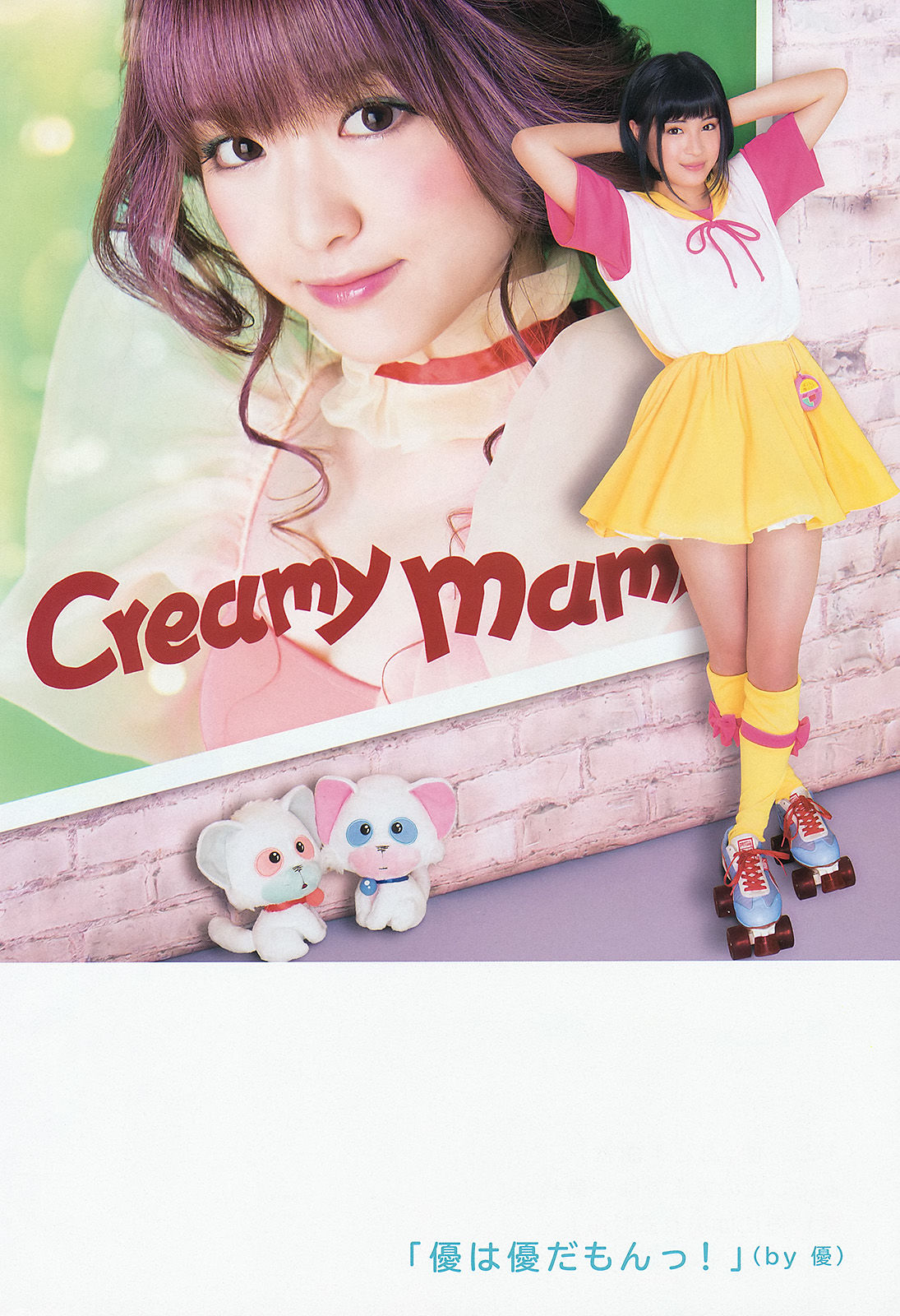 [Weekly Big Comic Spirits] 2013年No.31 松村沙友理 広瀬すず  第11张