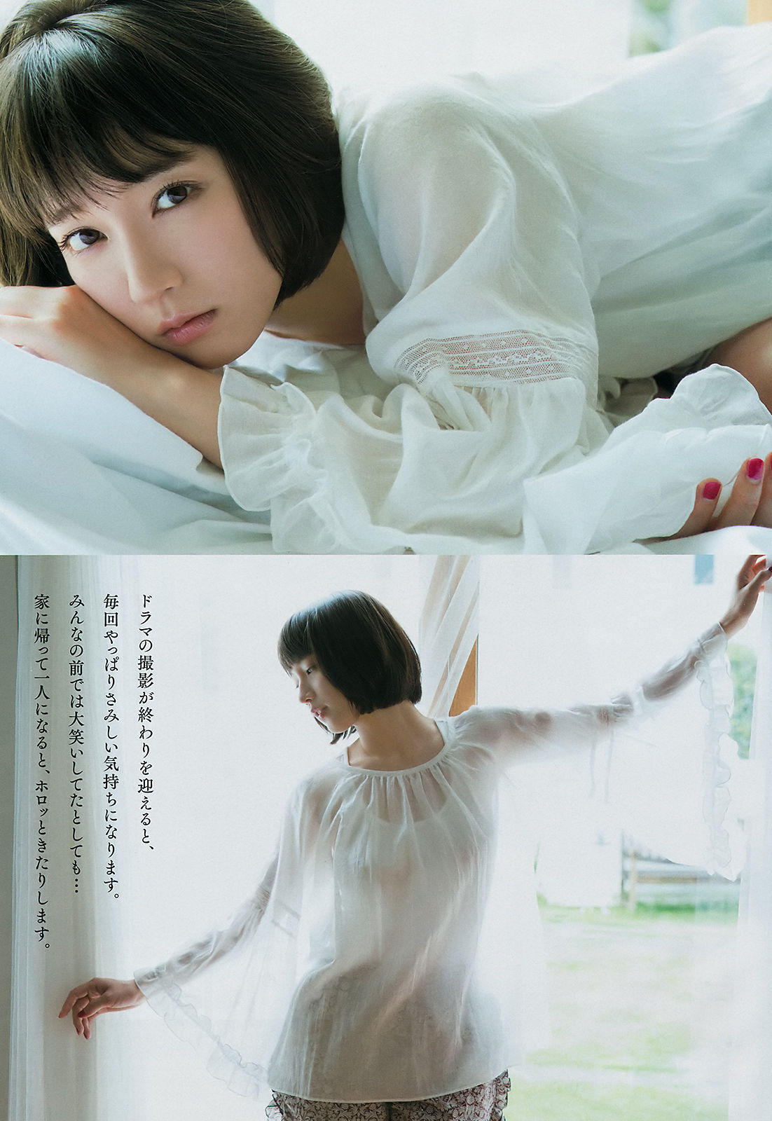 [Weekly Big Comic Spirits] 2018年No.42-43 吉岡里帆 Riho Yoshioka  第10张