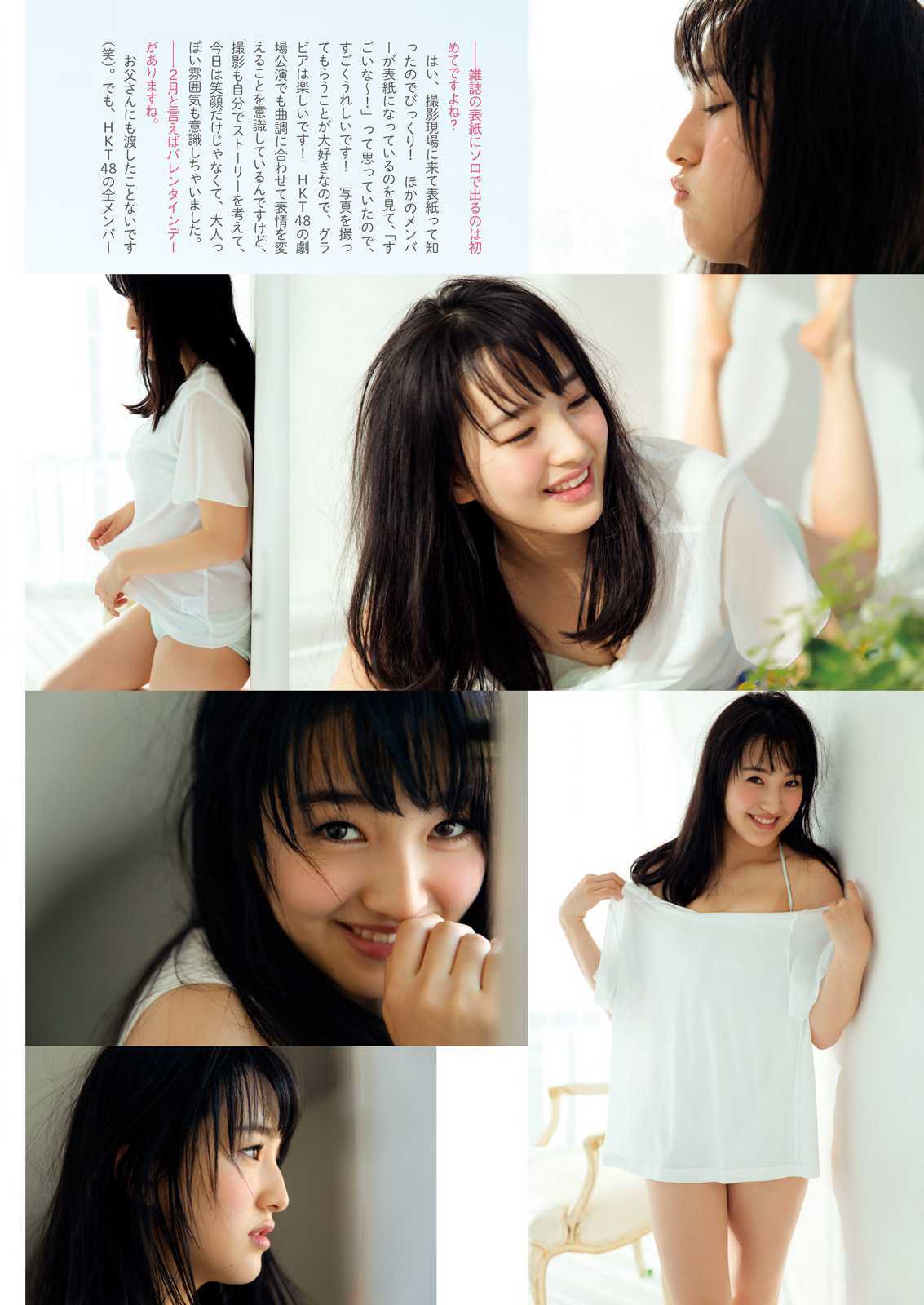 [Manga Action] 2016年No.04 田島芽瑠 伊藤優衣  第3张