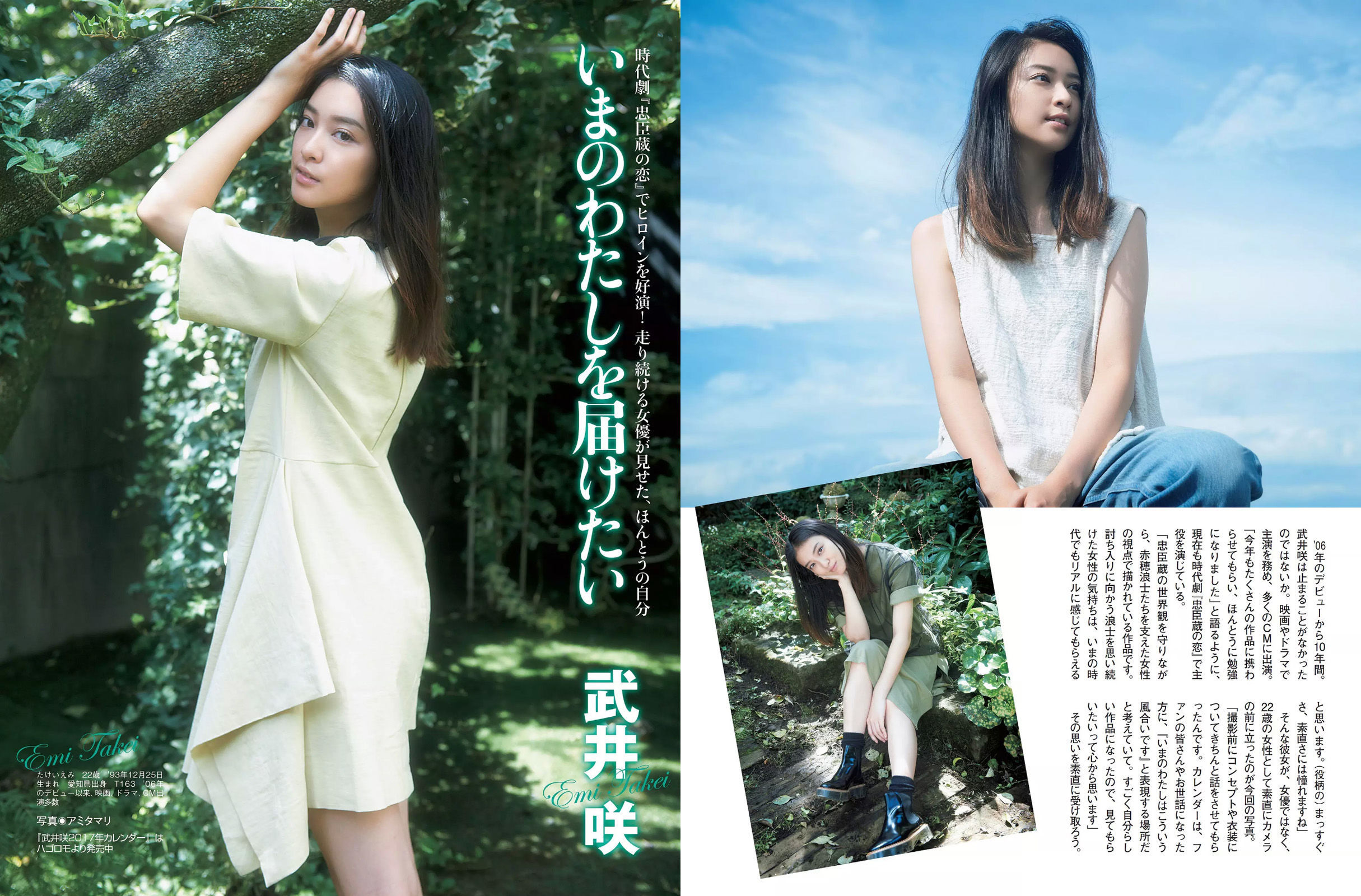 [FLASH] 2016.12.20 内田理央 橋本マナミ 久松郁実 豊田瀬里奈 高橋しょう子  第18张
