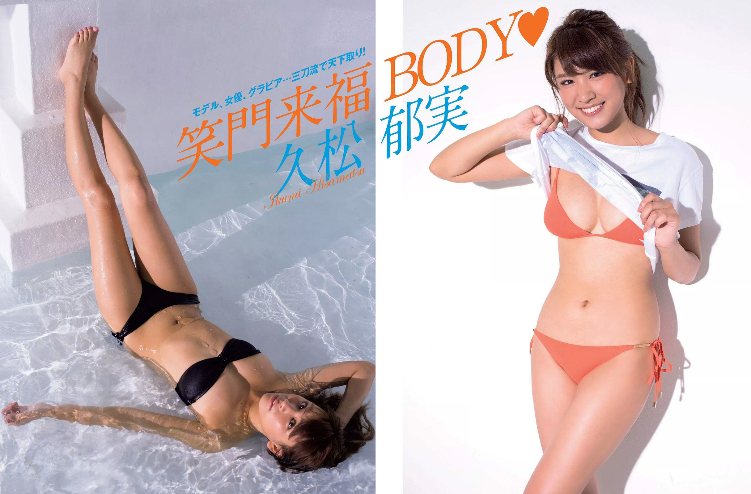 [FLASH] 2017.01.17-24 佐藤寛子 朝比奈彩 塩地美澄 久松郁実 永尾まりや  第16张