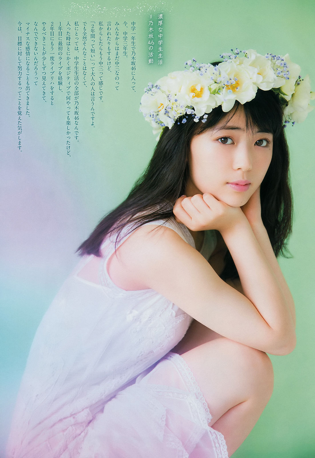 [Weekly Big Comic Spirits] 2018年No.35 岩本蓮加 Renka Iwamoto  第10张