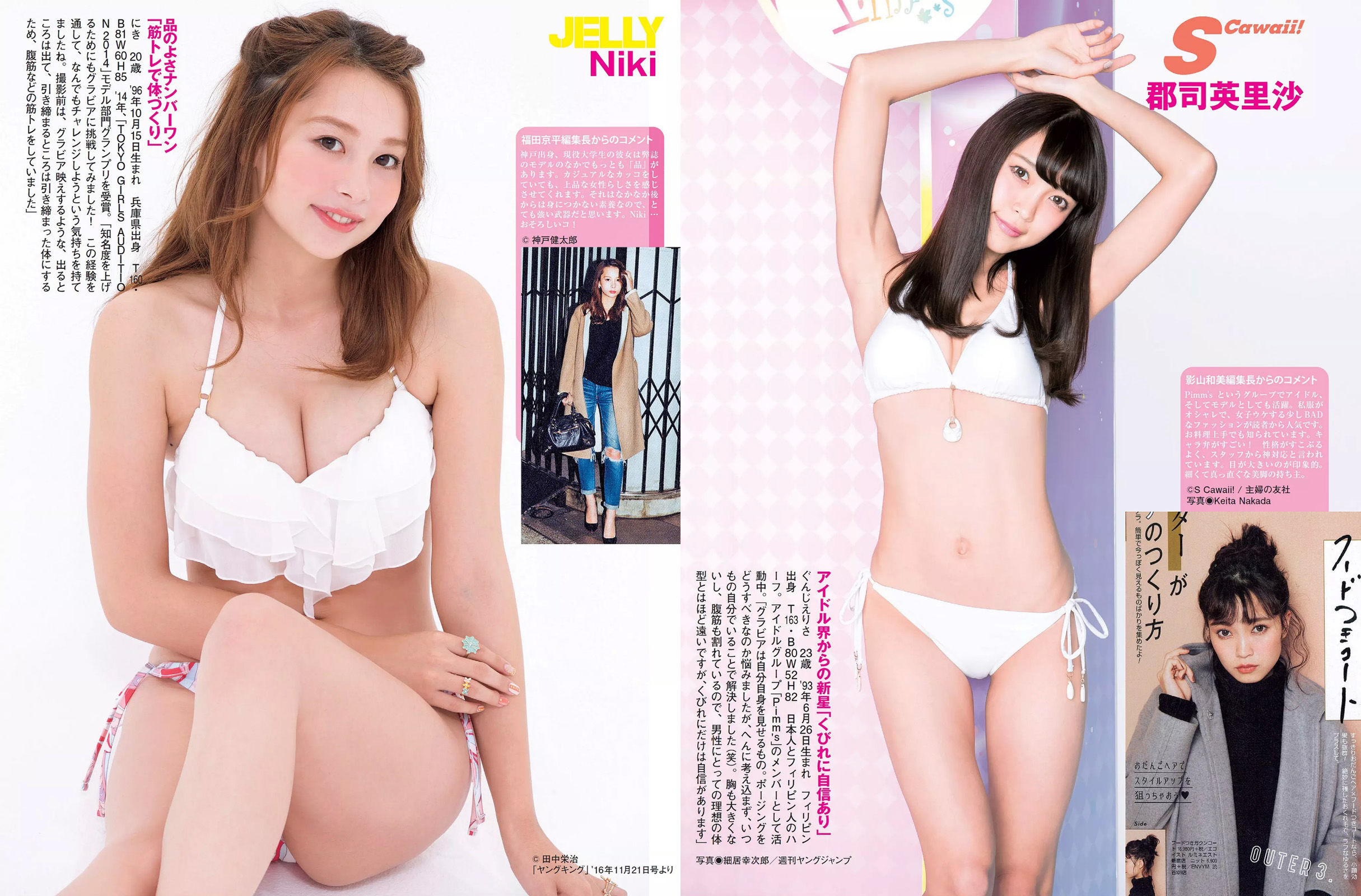 [FLASH] 2017.02.28 稲村亜美 冨手麻妙 玉置成実 橋本奈々未  第23张