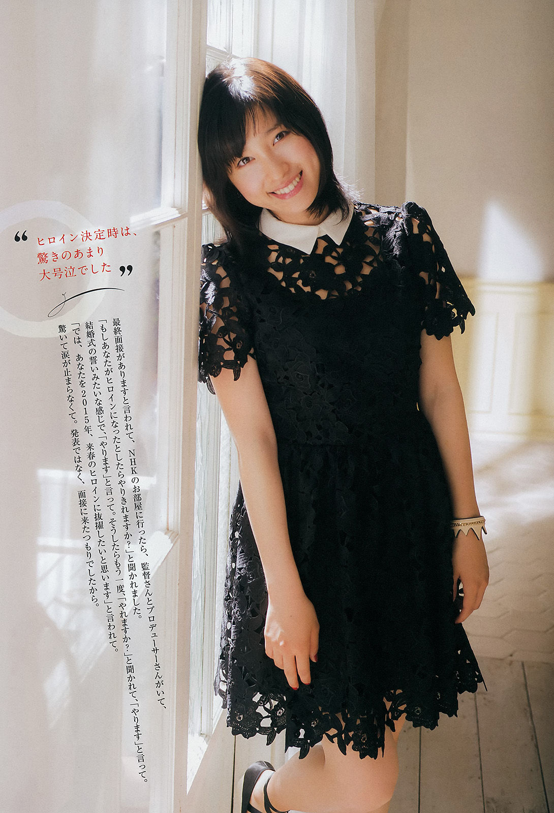 [Weekly Big Comic Spirits] 2014年No.50 土屋太鳳  第3张