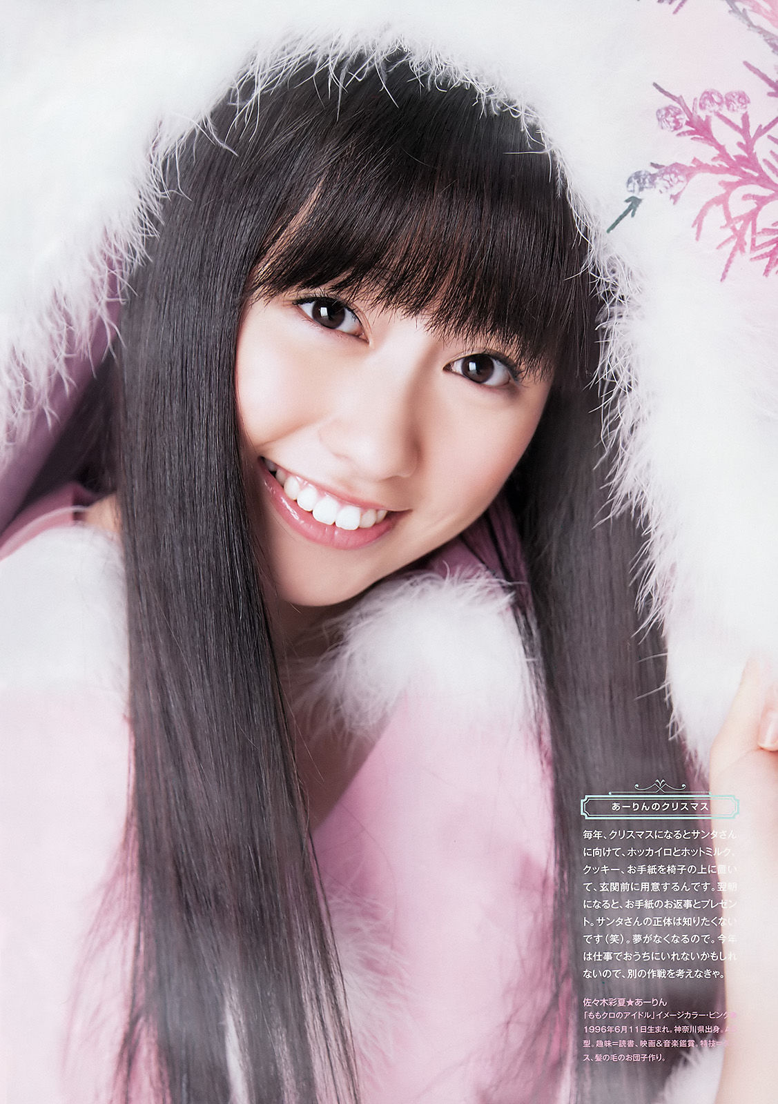 [Weekly Big Comic Spirits] 2013年No.04-05 ももいろクローバーZ  第3张