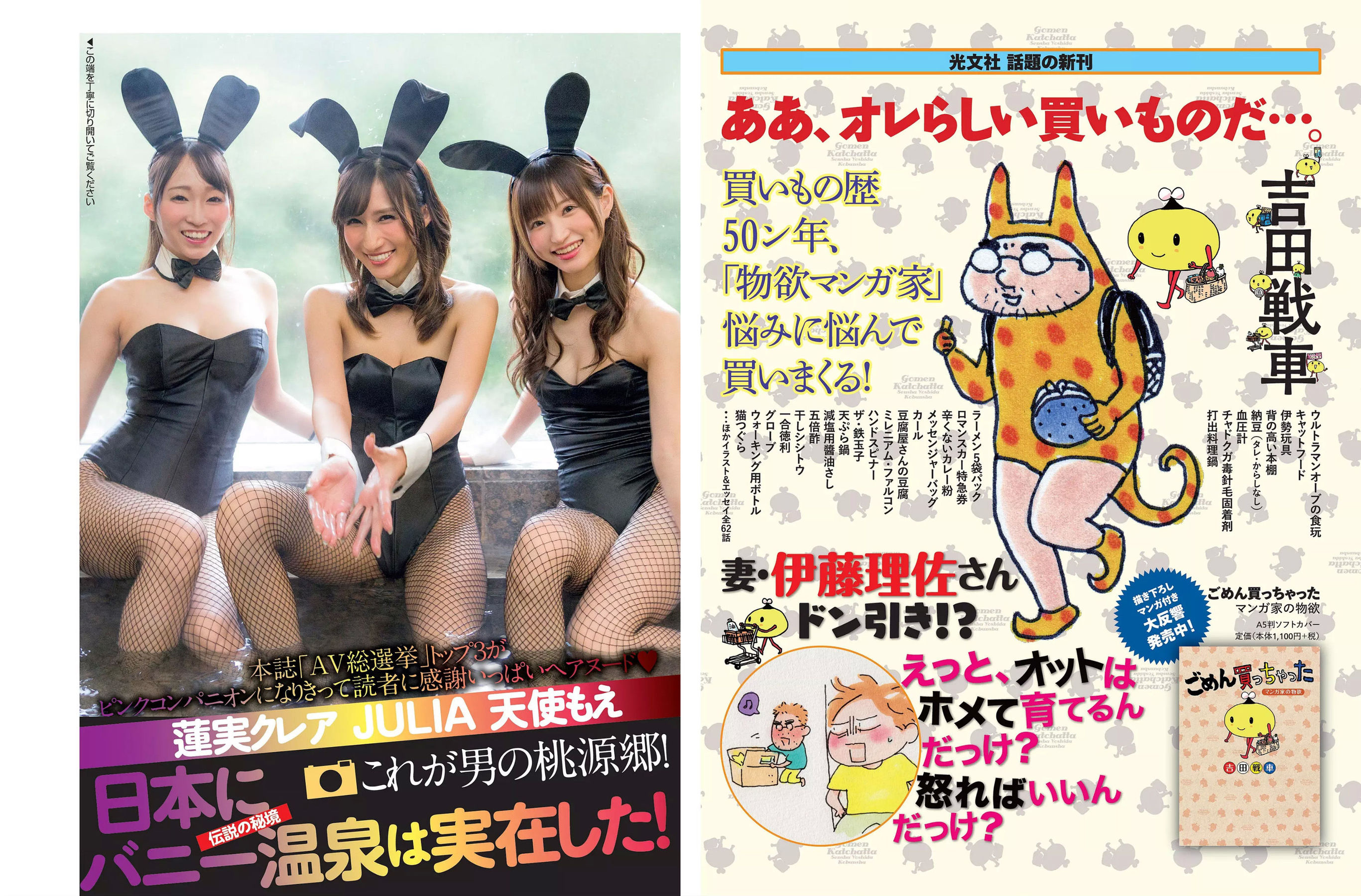 [FLASH] 2018.11.06 山崎真実 石橋杏奈 京佳 佐藤美希  第22张