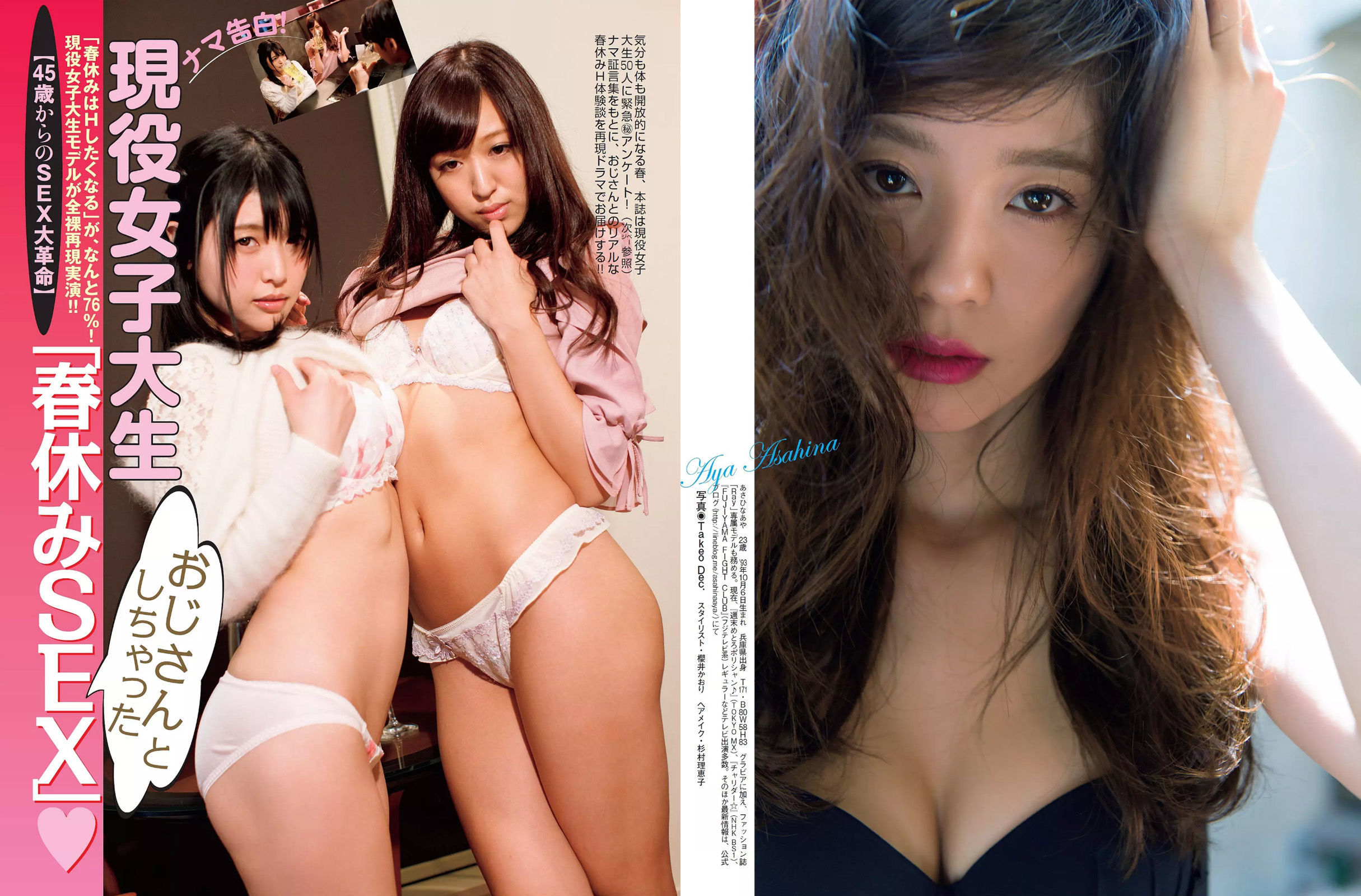 [FLASH] 2017.03.28 菜々緒 山本美憂 朝比奈彩 小林香菜  第15张