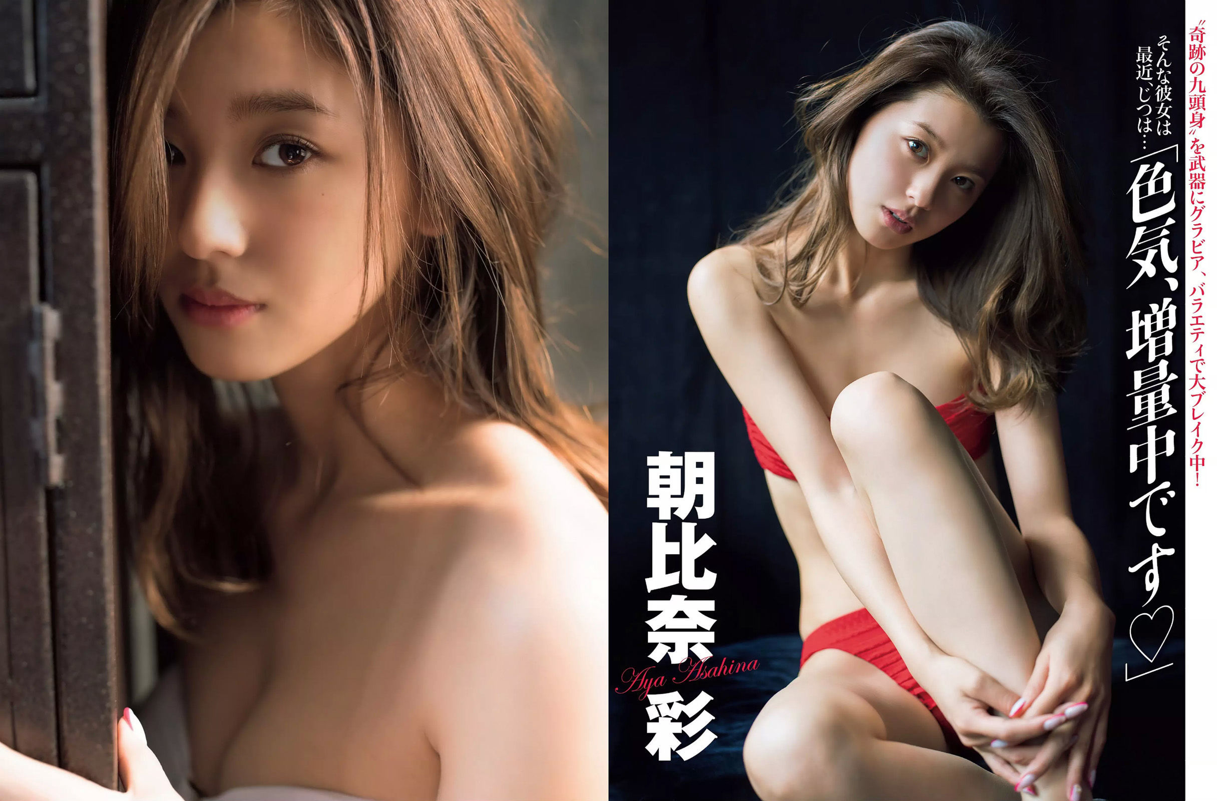 [FLASH] 2016.07.05 橋本マナミ 渡辺麻友 朝比奈彩 桐山瑠衣 西田麻衣  第15张