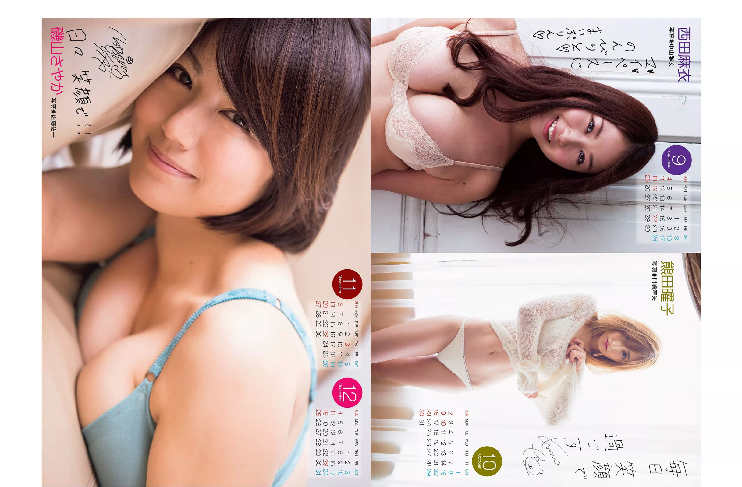 [FLASH] 2015.12.29 橋本マナミ 谷村奈南 松井珠理奈 最上もが 金井あや 星乃まおり  第18张