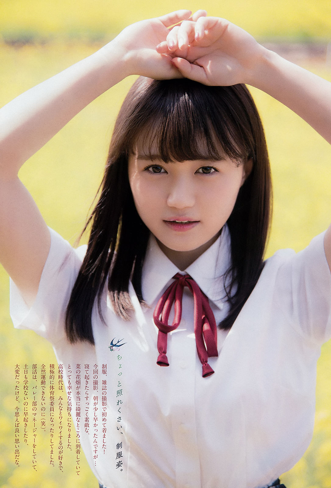 [Weekly Big Comic Spirits] 2018年No.28 尾崎由香 Yuka Ozaki  第4张