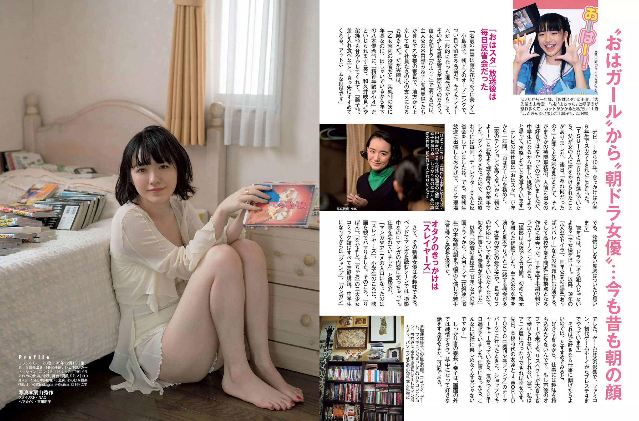[FLASH] 2017.06.06 小岛藤子 卫藤美彩 桜井玲香  第9张