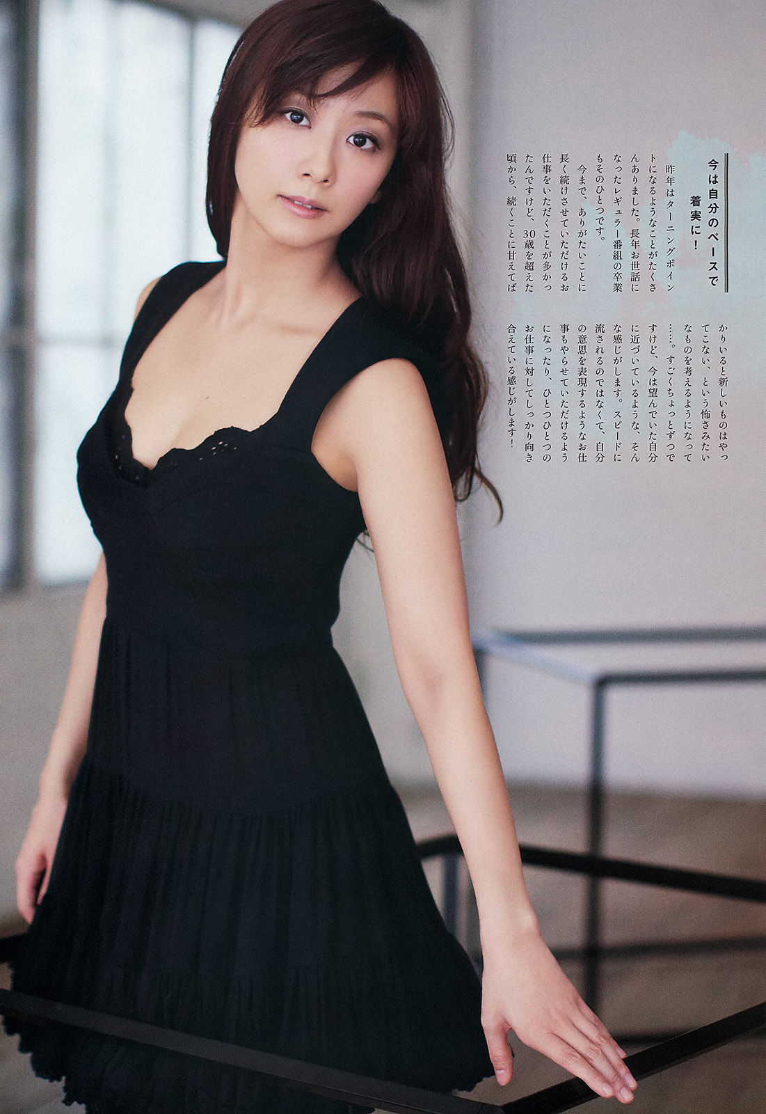 [Weekly Big Comic Spirits] 2013年No.26 優香  第4张