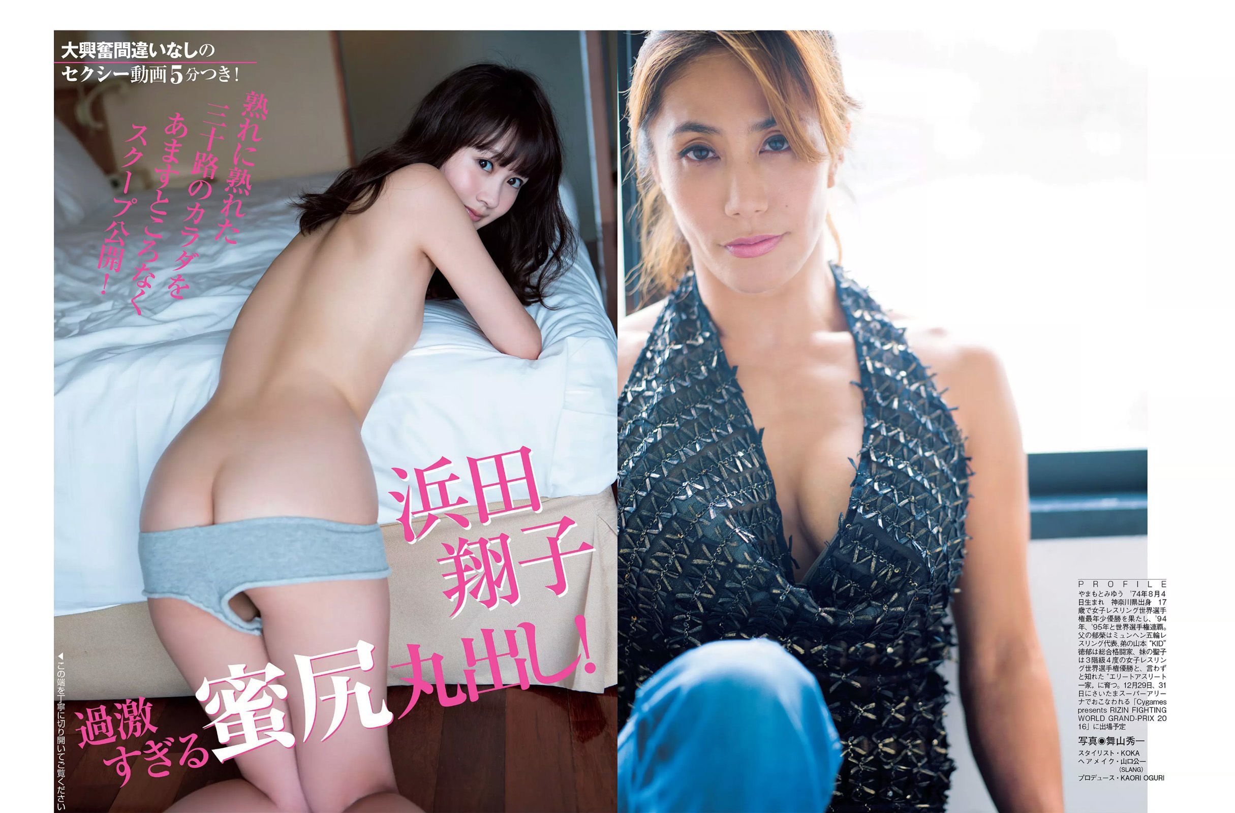 [FLASH] 2016.11.01 大川藍 澤山璃奈 山本美憂 浜田翔子 岡田サリオ  第16张