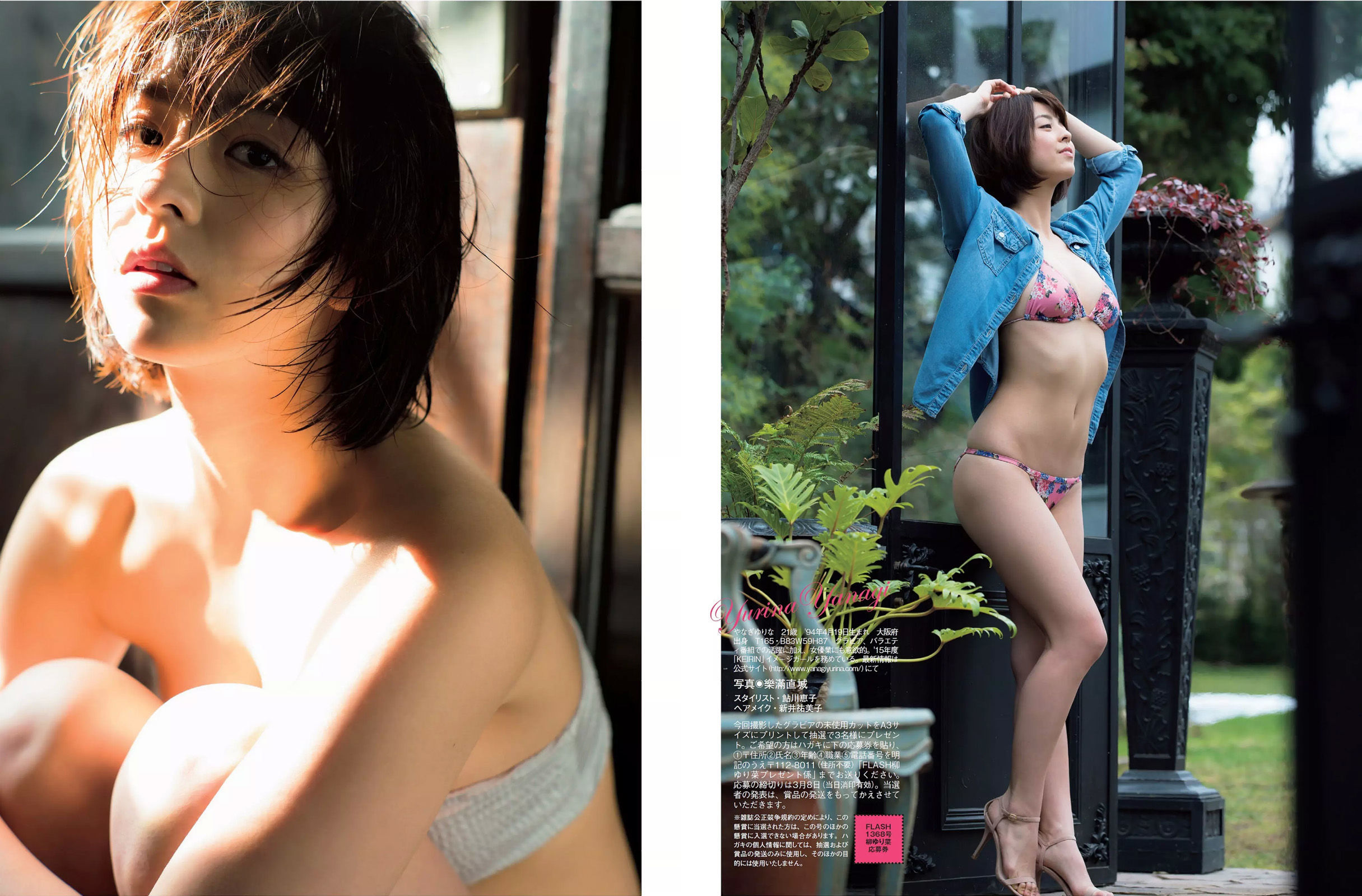 [FLASH] 2016.03.15 柳ゆり菜 三上悠亜 NMB48 高田秋 葉加瀬マイ  第10张