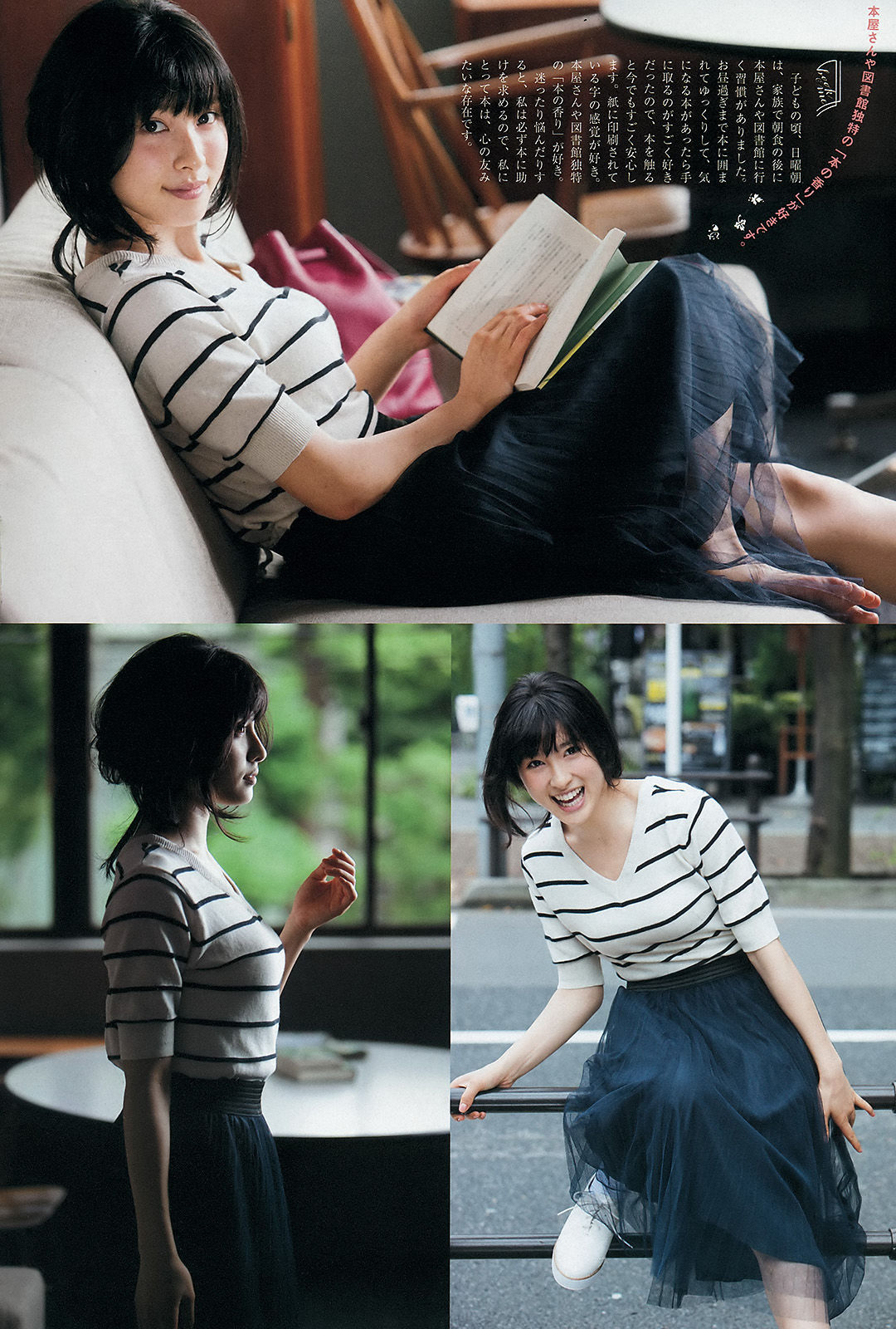 [Weekly Big Comic Spirits] 2015年No.47 土屋太鳳  第3张