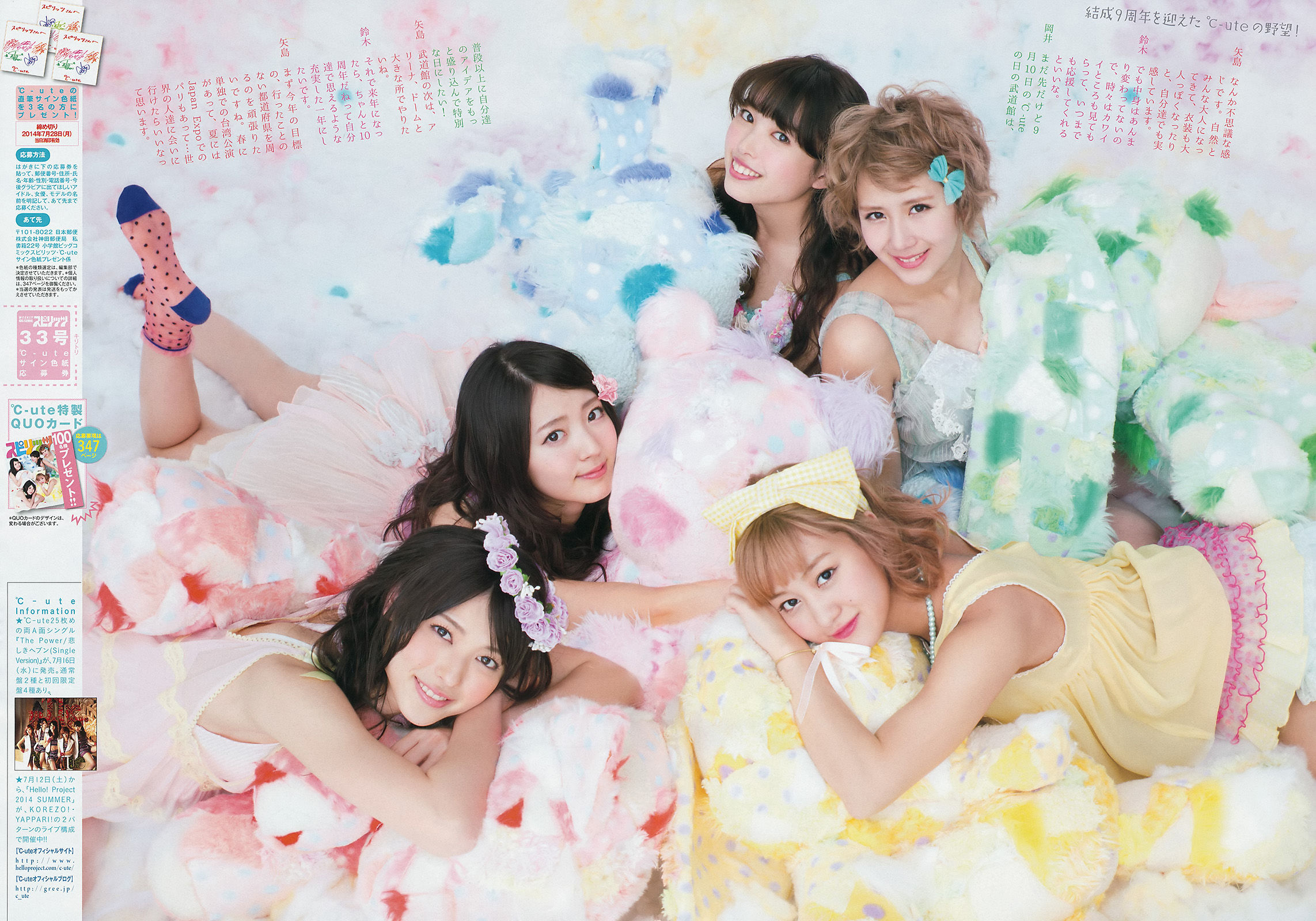 [Weekly Big Comic Spirits] 2014年No.33 ℃-ute  第11张