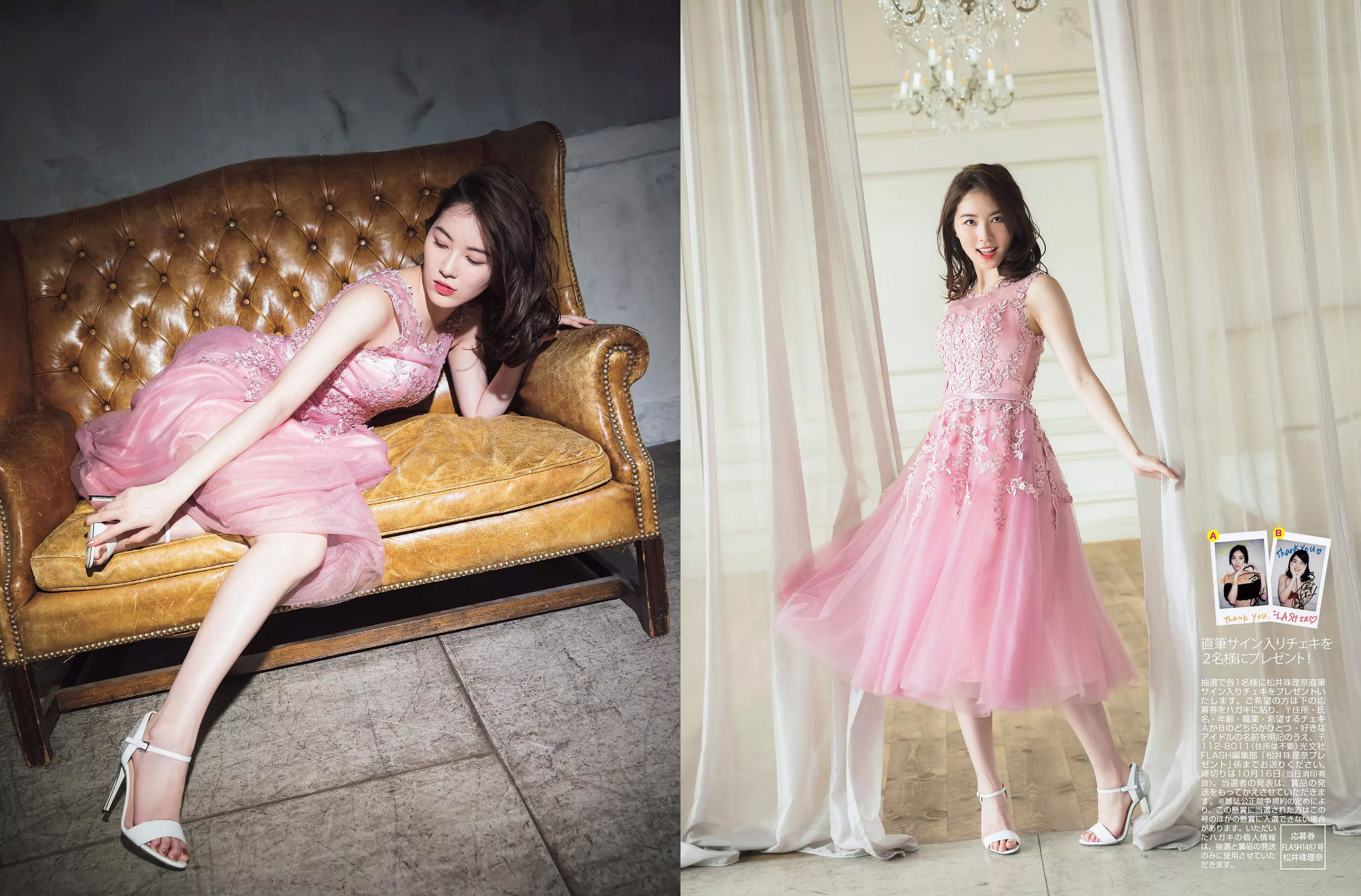 [FLASH] 2018.10.16-23 松井珠理奈 出口亜梨沙 平嶋夏海 今泉佑唯  第10张