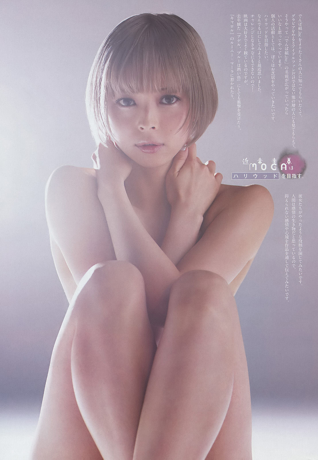 [Weekly Big Comic Spirits] 2016年No.47 最上もが  第10张