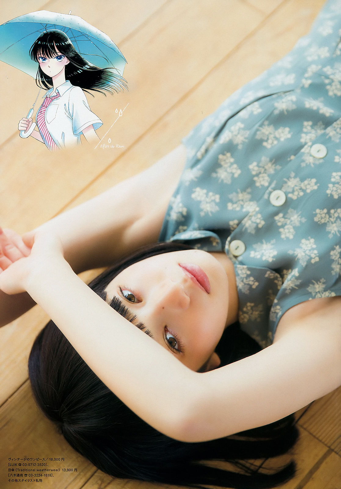 [Weekly Big Comic Spirits] 2018年No.25 小松菜奈 齊藤英里  第12张