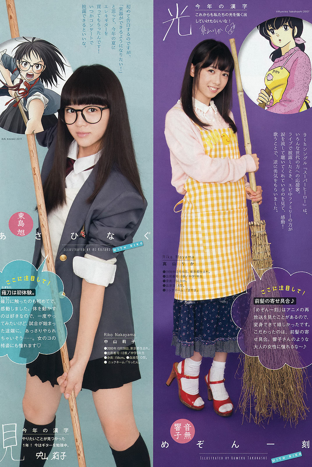 [Weekly Big Comic Spirits] 2015年No.51 私立恵比寿中学  第3张