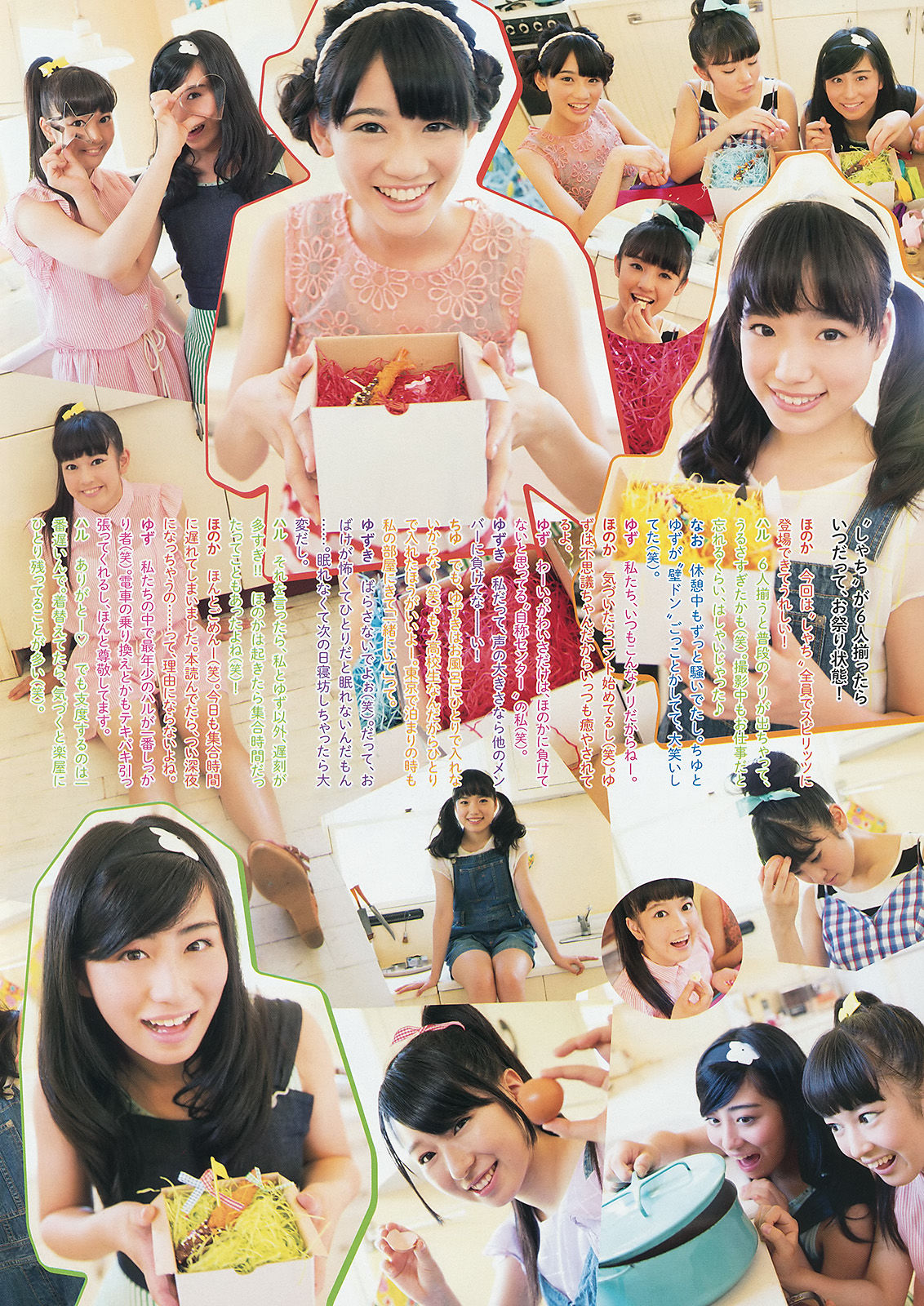 [Weekly Big Comic Spirits] 2014年No.40 チームしゃちほこ  第11张