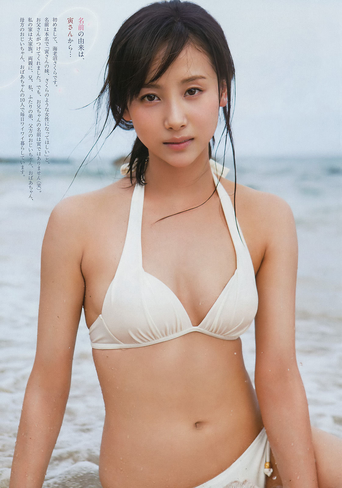 [Weekly Big Comic Spirits] 2016年No.49 海老沼さくら  第4张