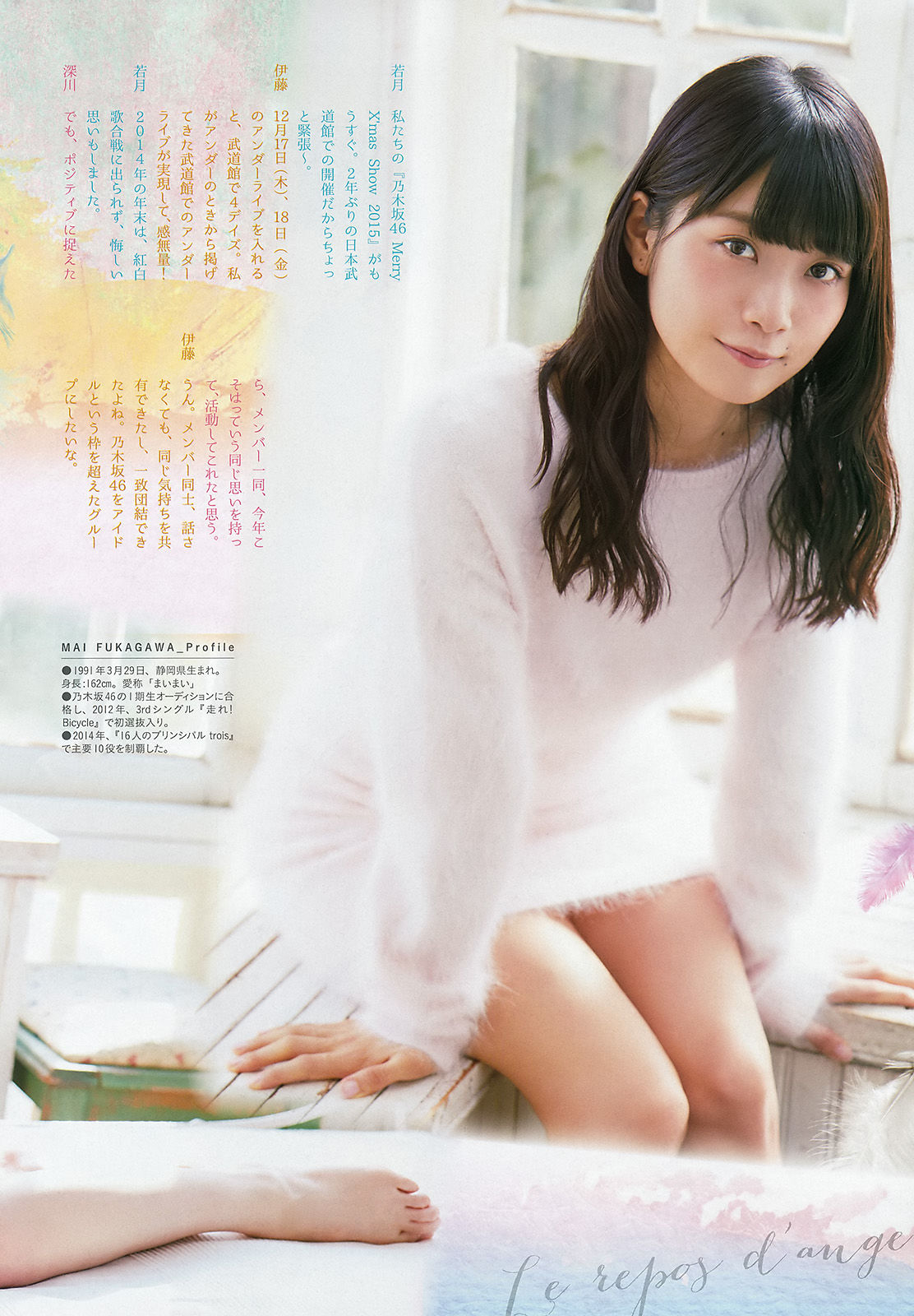[Weekly Big Comic Spirits] 2016年No.02 深川麻衣 伊藤万理華 若月佑美  第11张