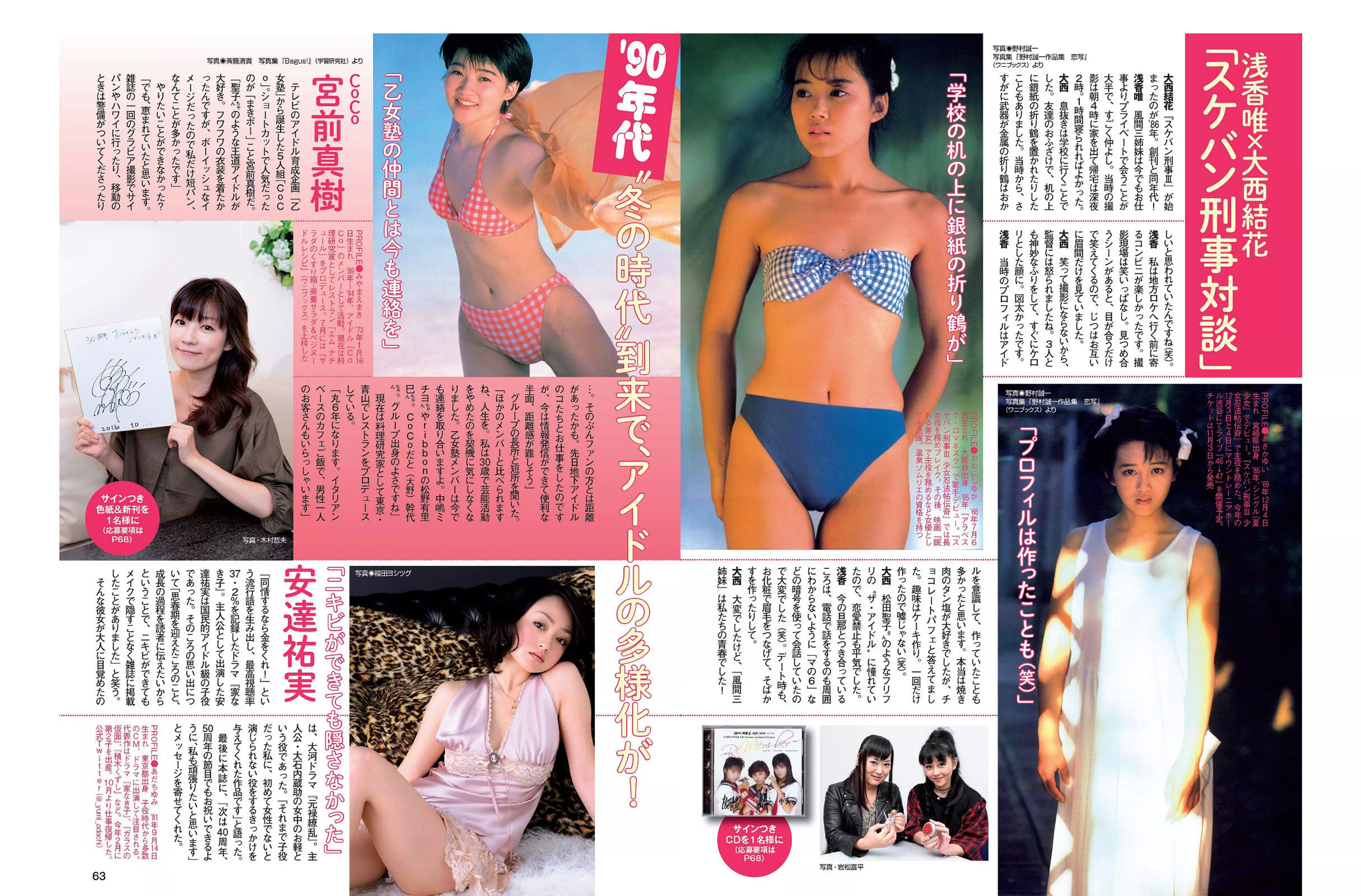 [FLASH] 2016.11.01 大川藍 澤山璃奈 山本美憂 浜田翔子 岡田サリオ  第21张