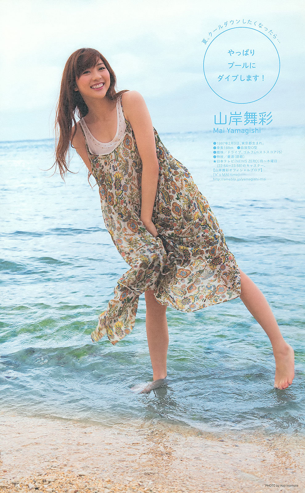 [Weekly Big Comic Spirits] 2013年No.36-37 ももいろクローバーZ  第12张