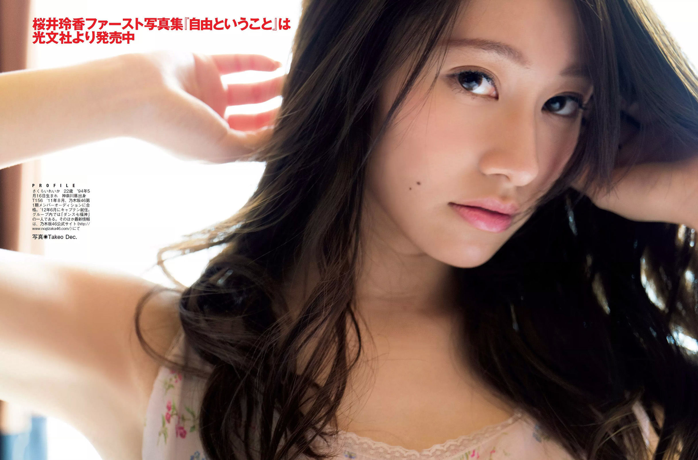 [FLASH] 2017.04.25 桜井玲香 山本美憂 園都 ANRI  第9张